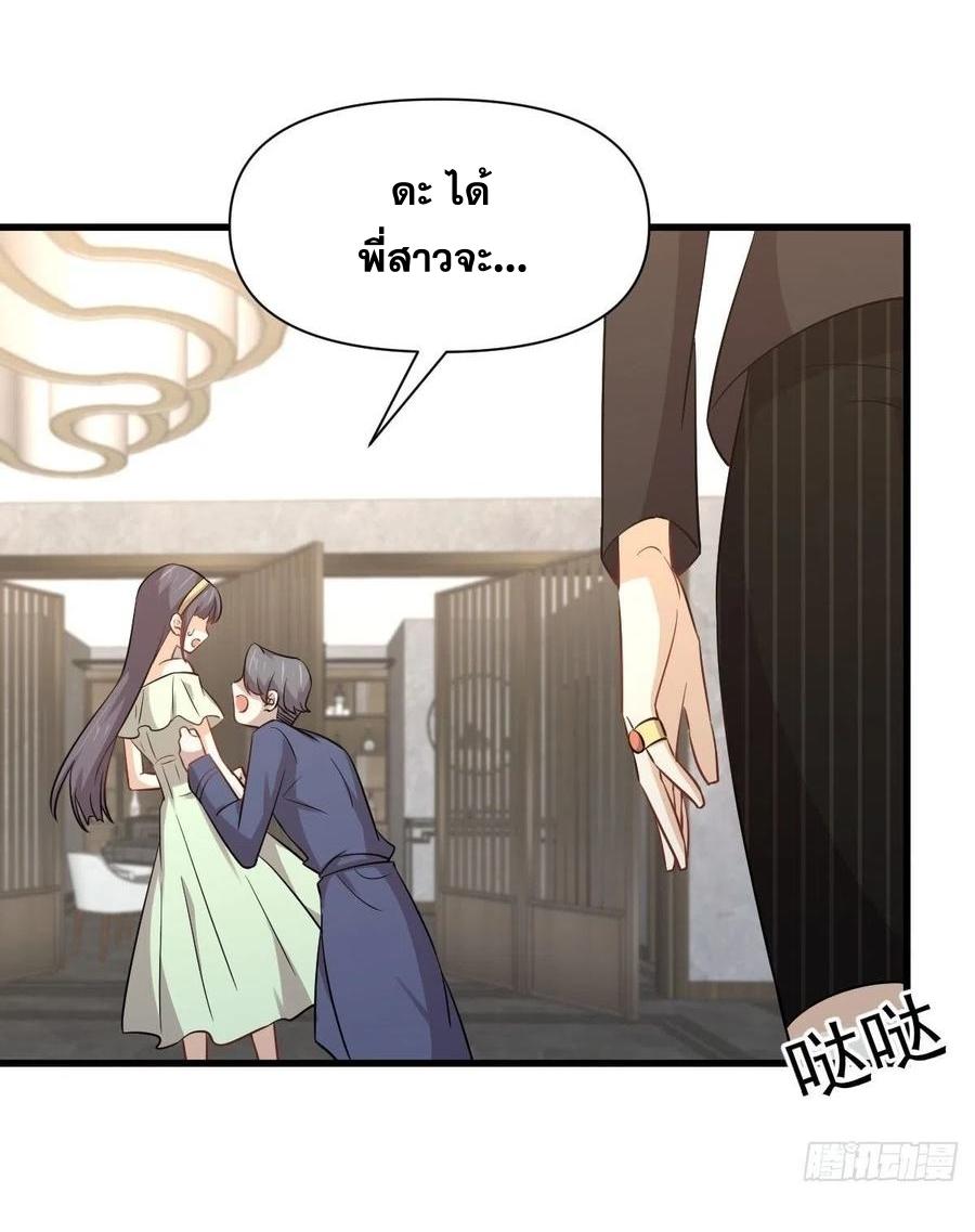 Immortal Swordsman in The Reverse World ข้าเซียนกระบี่ไม่เกาะสตรี ตอนที่ 230 หน้า 6