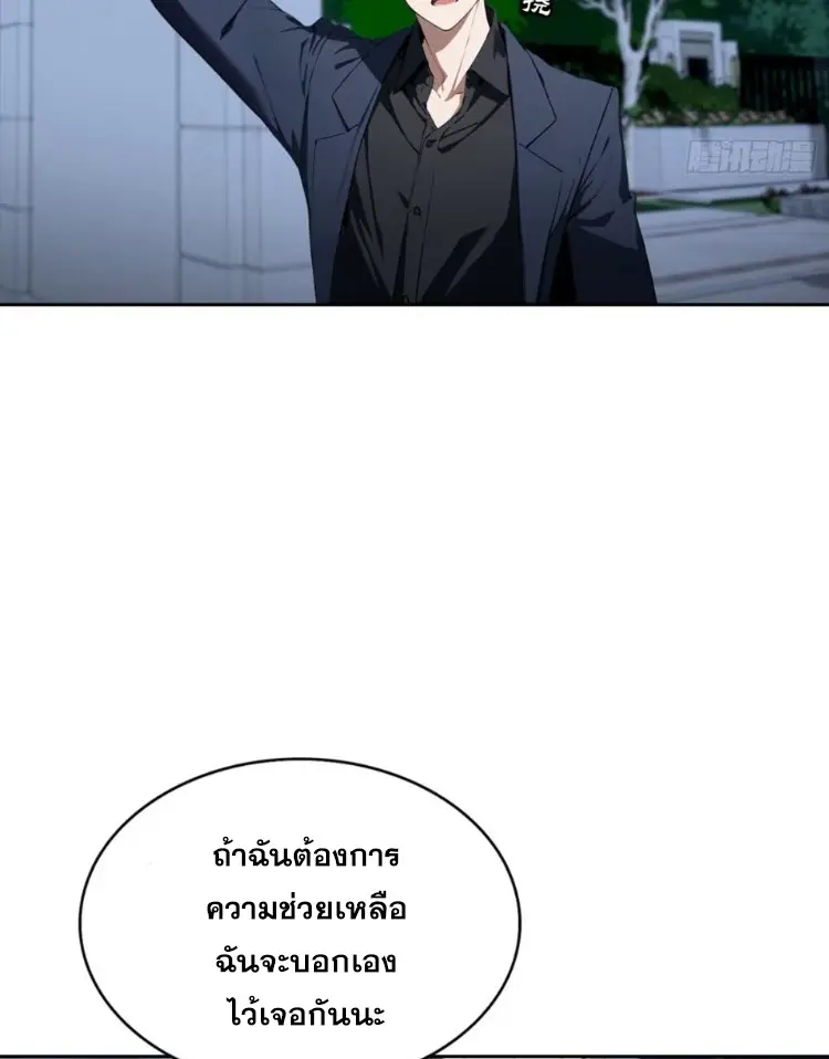 ระบบพลิกชีวิต: ฉันปั่นค่าความชอบของเทพธิดาจนเต็มปรอท! ตอนที่ 23 หน้า 42