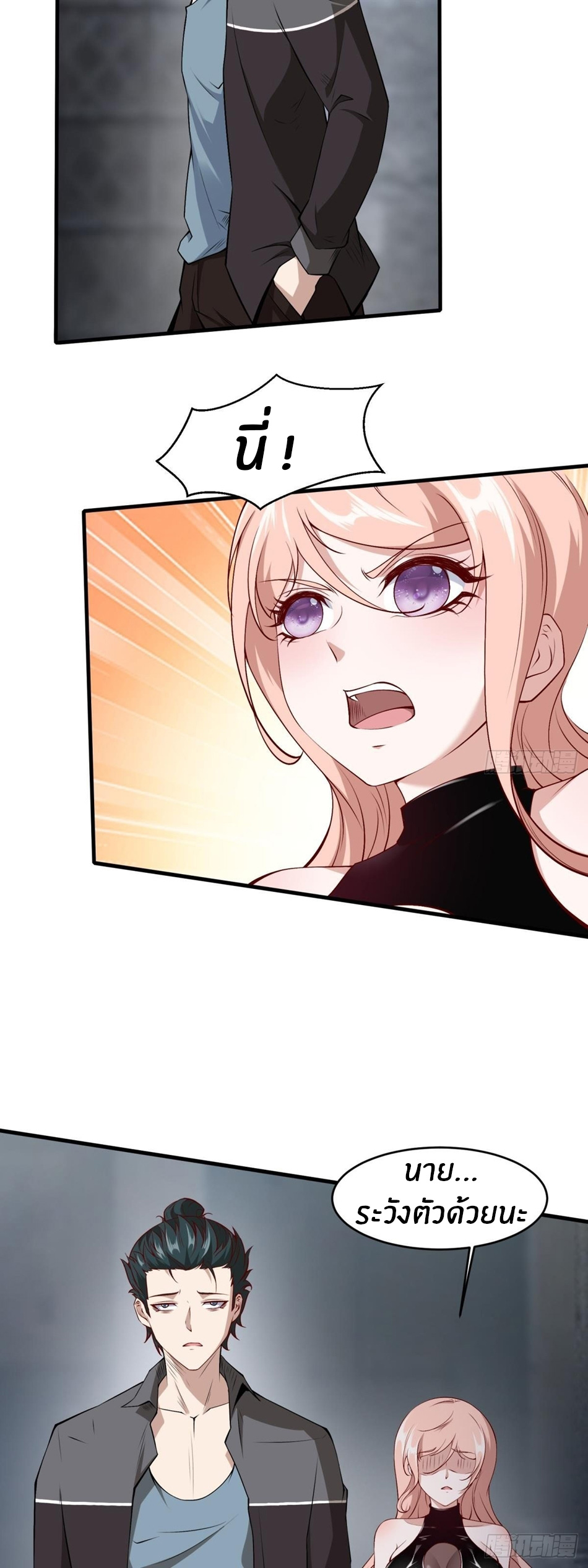 ขอล่ะอย่าเป็นที่ 1 เลย ตอนที่ 53 หน้า 15