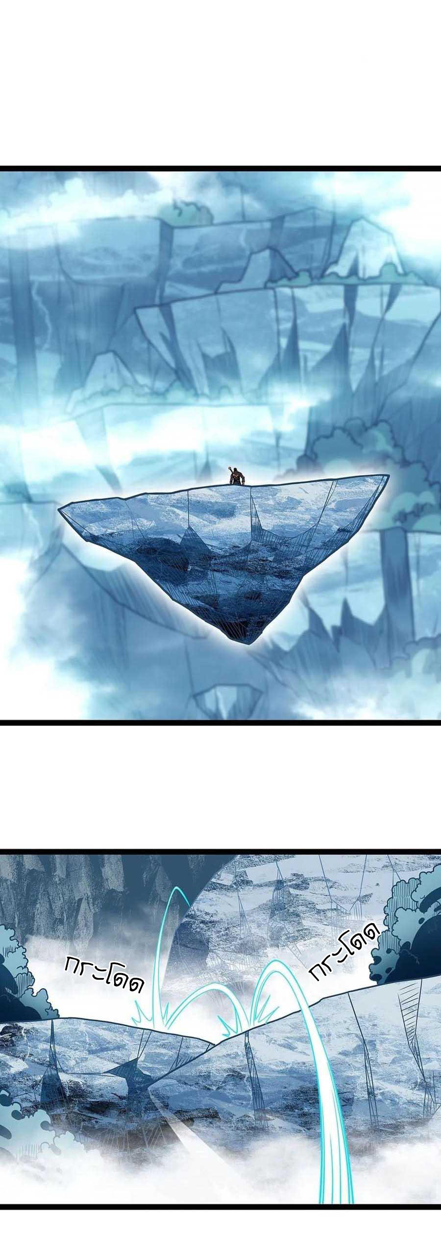 It all starts with playing game seriously ตอนที่ 70 หน้า 17