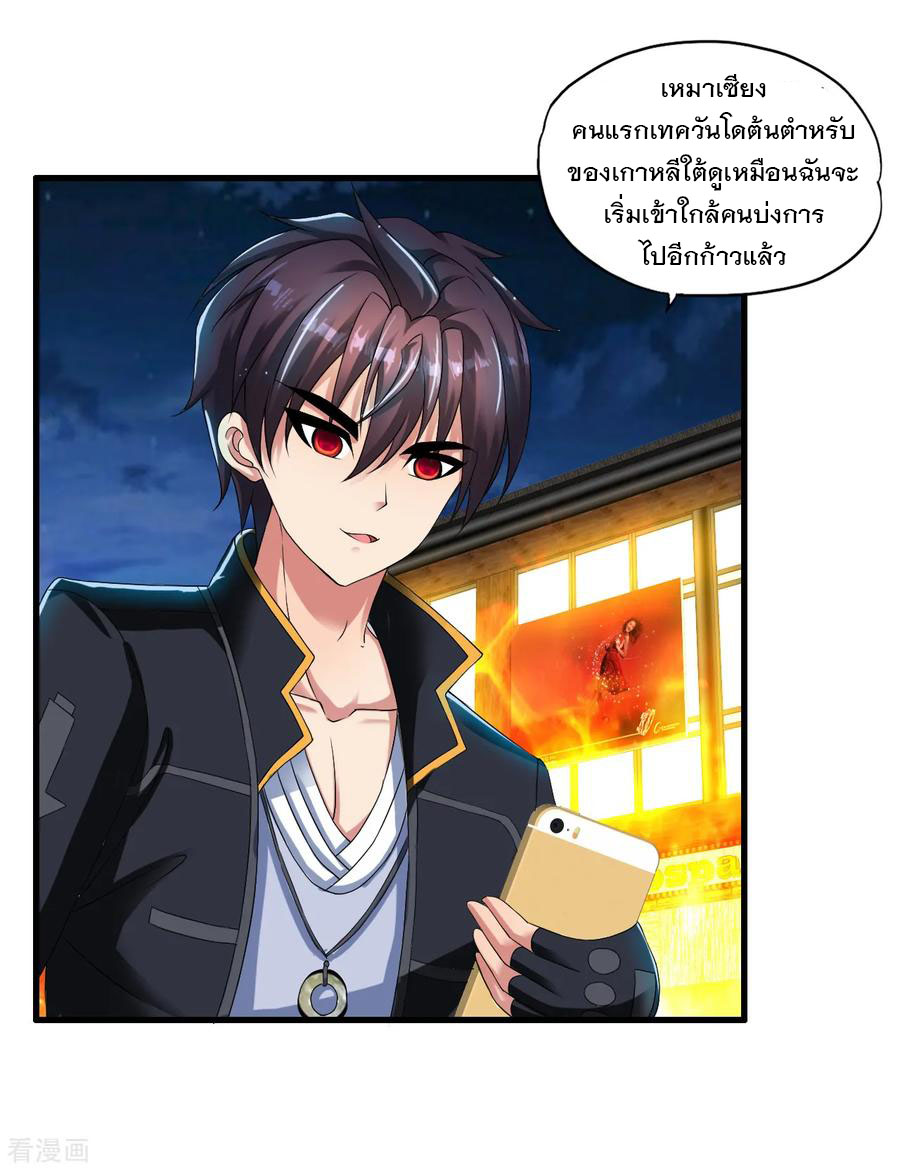 ทหารแพทย์สุดแกร่งผันตัวมาเป็นบอดี้การ์ด ตอนที่ 48 หน้า 14