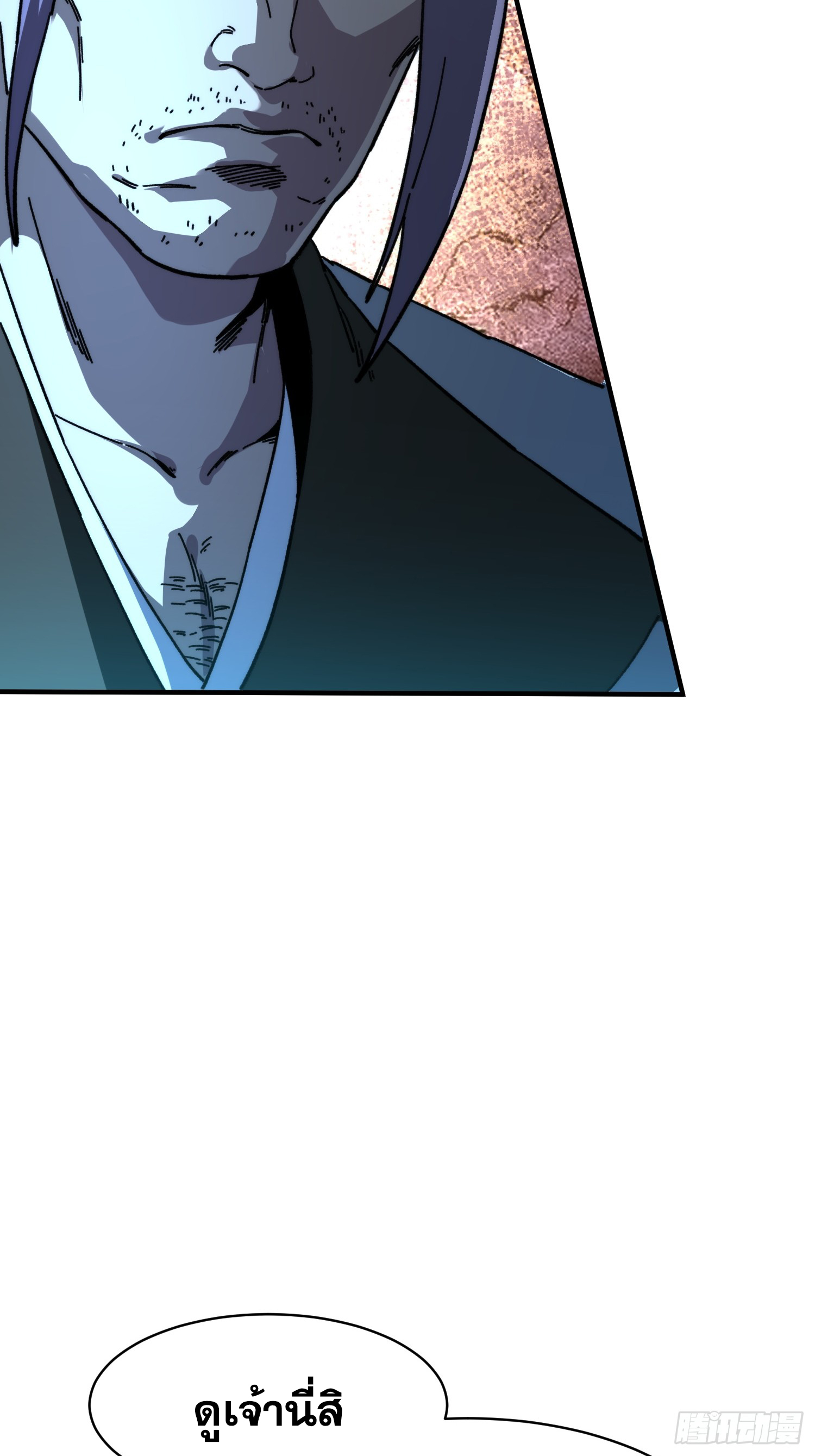 เริ่มต้นสู่การเป็นเทพวานรแห่งสายน้ำ ตอนที่ 15 หน้า 34