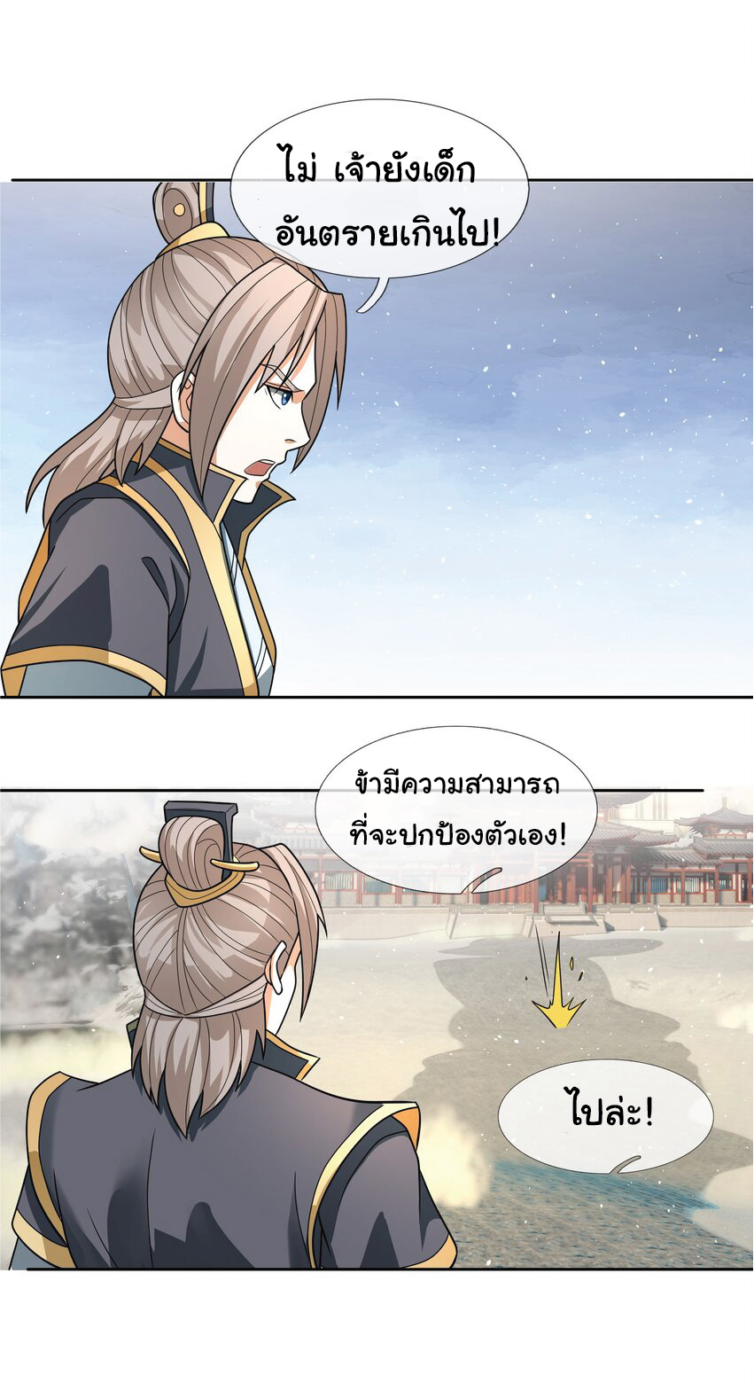 Being a Teacher is Invincible in World ตอนที่ 58 หน้า 18