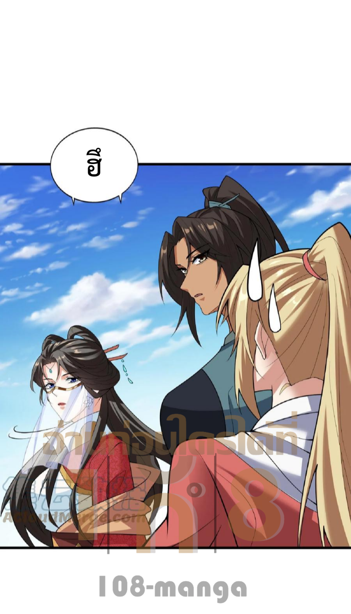 ข้าถูกอัญเชิญมาเพื่อช่วยจักรพรรดินี (ยังไม่ชนฉบับ) ตอนที่ 32 หน้า 5