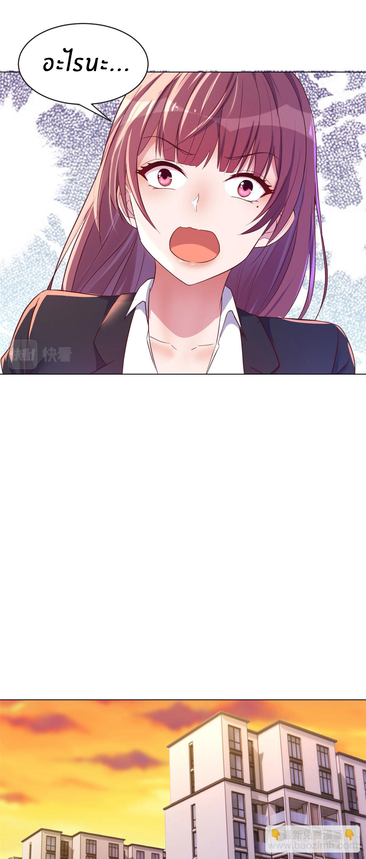 พี่สาวอยากเล่นคุณ ตอนที่ 129 หน้า 20