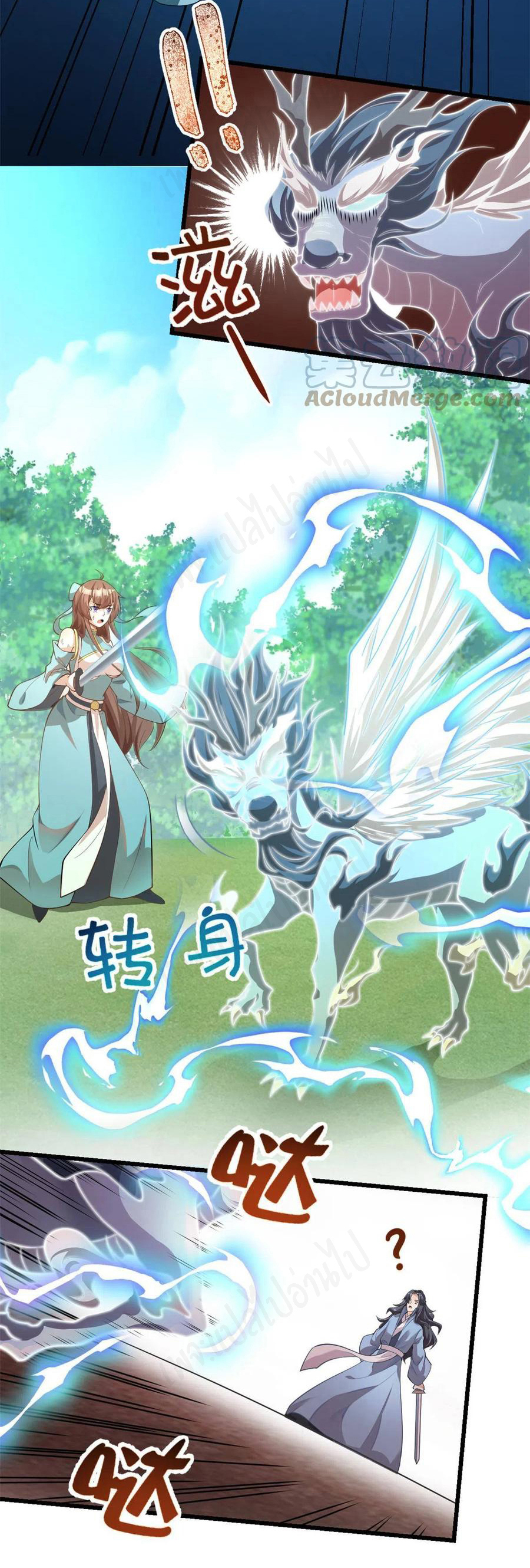 I might be a fake fairy ตอนที่ 242 หน้า 2