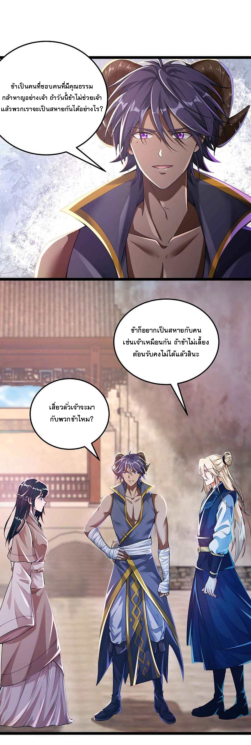 |.การหวนคืนราชันย์เทพสวรรค์ (จบแล้ว) ตอนที่ 10 หน้า 20