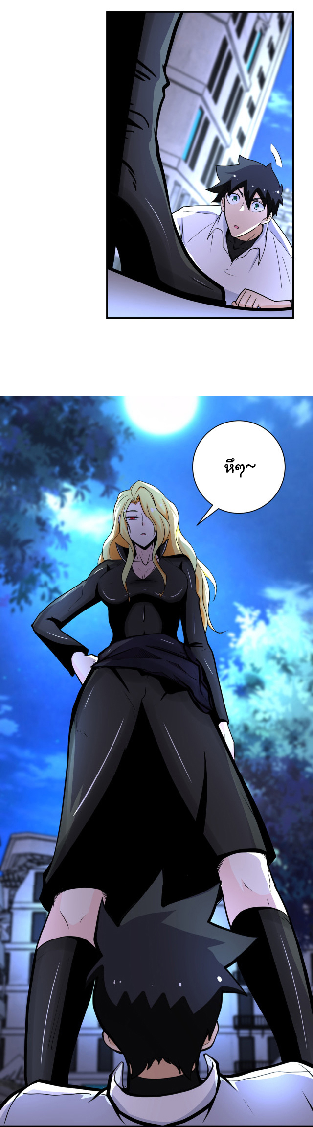 Apocalyptic Super System ตอนที่ 178 หน้า 10