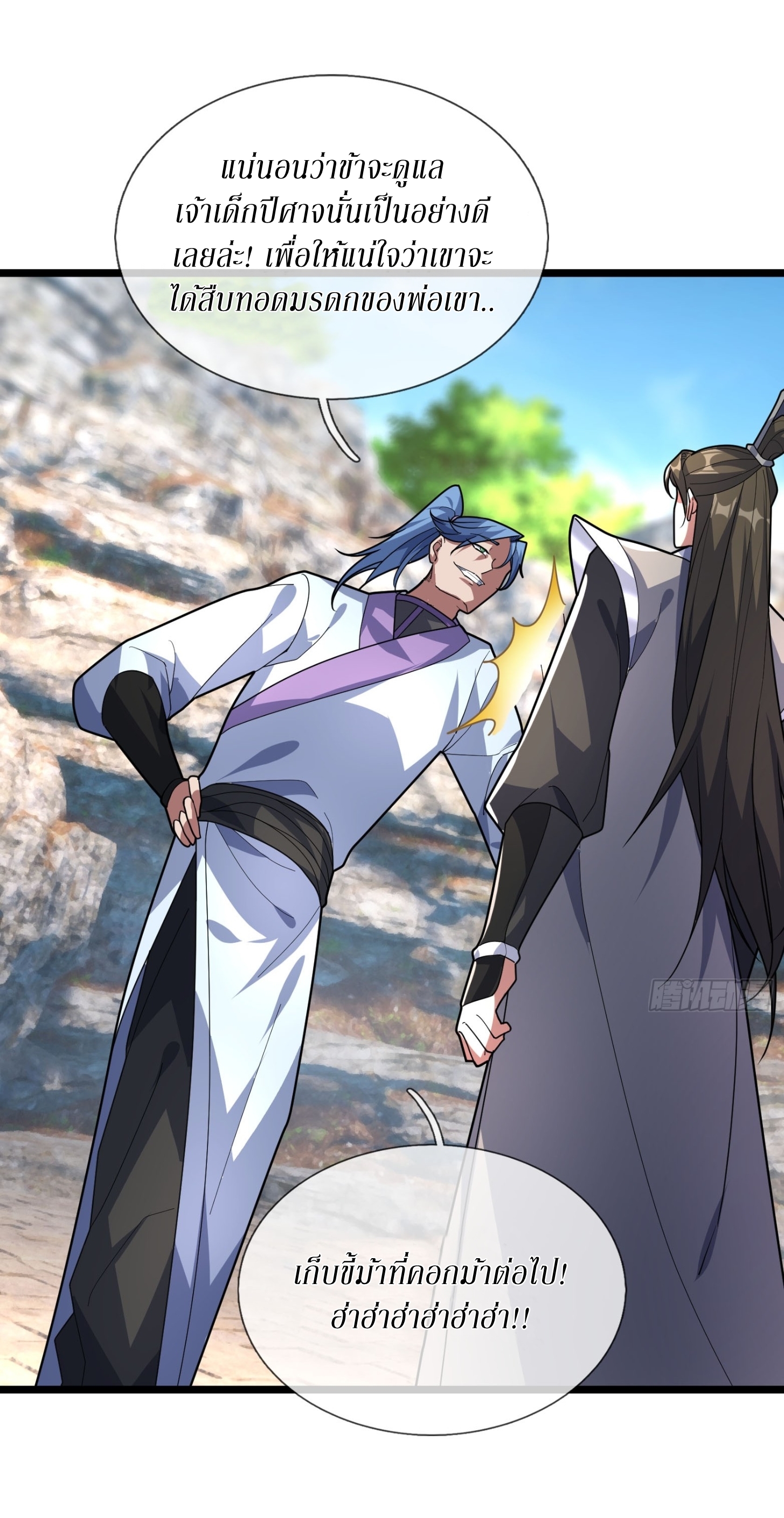 Immortals Are Slaves, Gods Are Servants, And the Emperor is a Watchdog ตอนที่ 6 หน้า 68