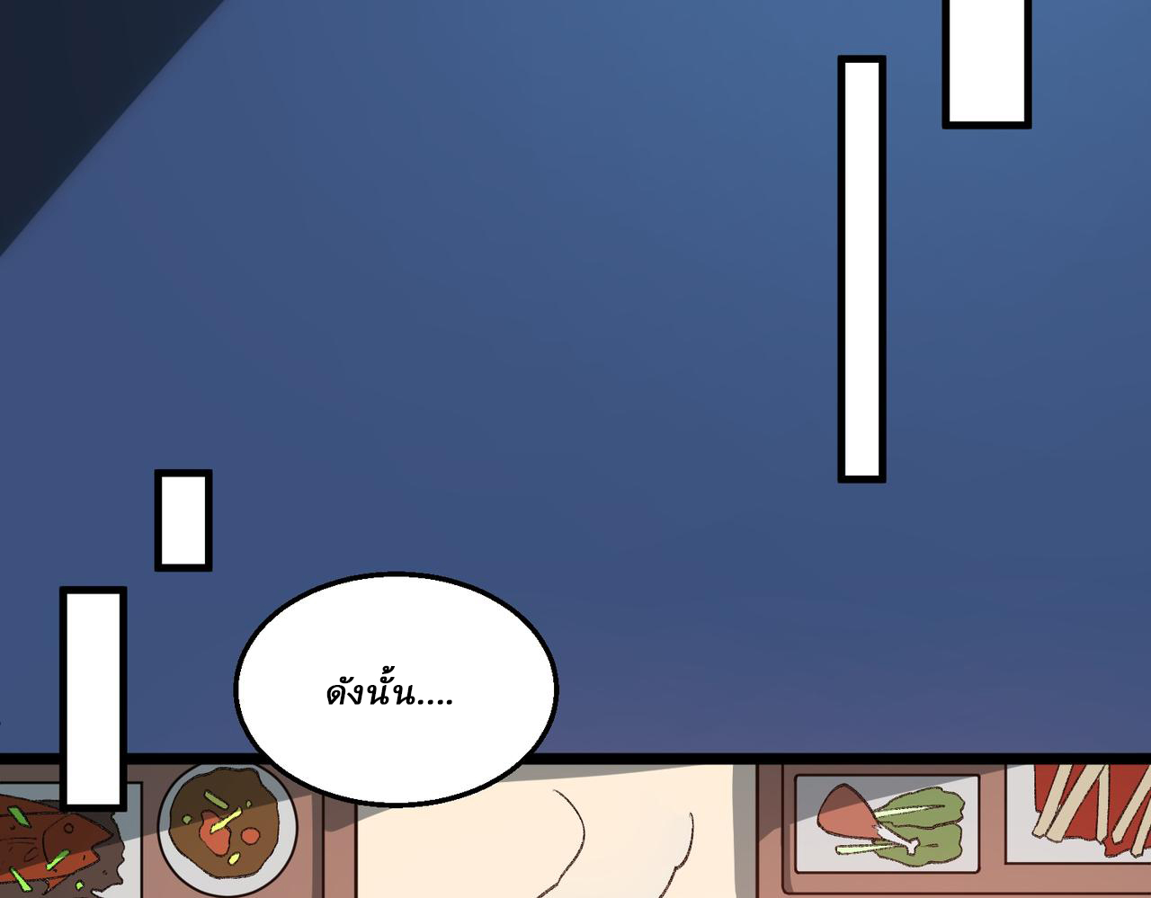 I created an Urban Legend ตอนที่ 37 หน้า 57