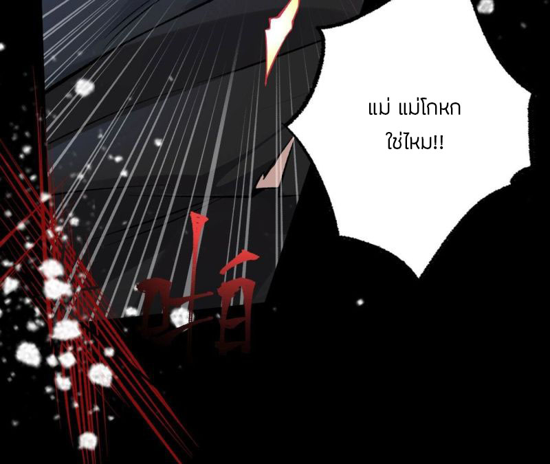 Dark sea Era ยุคแห่งทะเลมืด ตอนที่ 6 หน้า 97