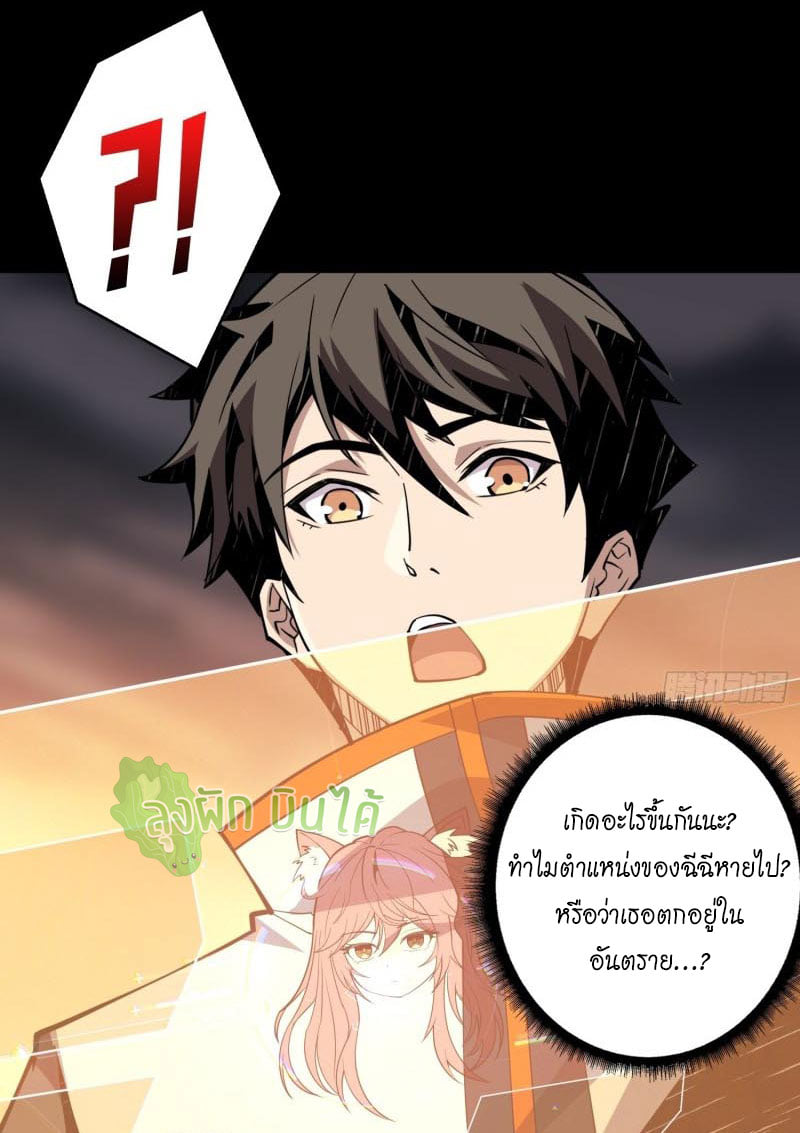 (ชนจีน) IT STARTS WITH A KINGPIN ACCOUNT - จุติจอมราชัน ตอนที่ 118 หน้า 31