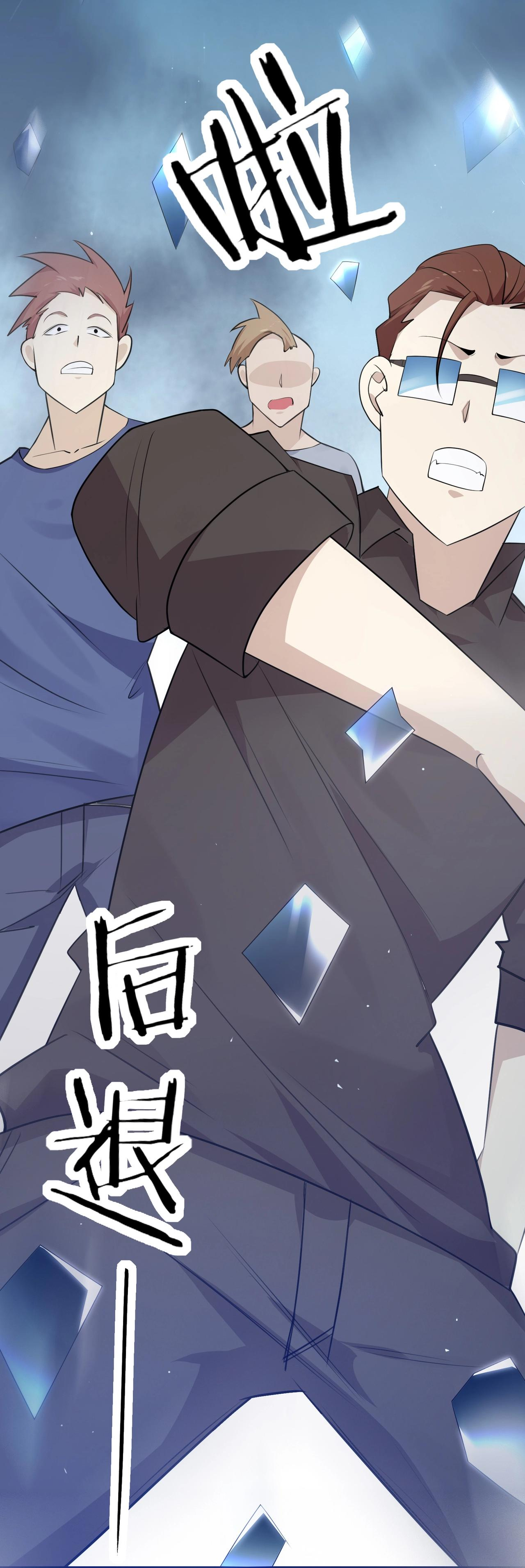 Invincible Battle System-ระบบพลังต่อสู้ไร้พ่าย เย้ยฟ้าให้หมั่นไส้เล่นๆ ตอนที่ 4 หน้า 12