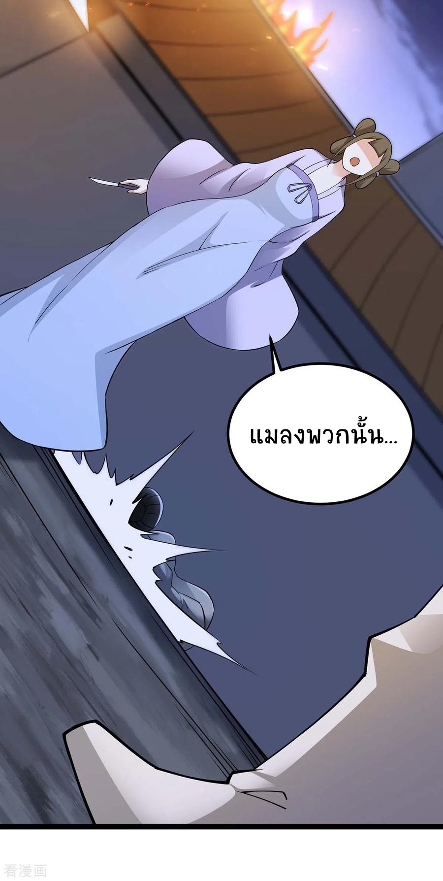 การกลับมาของจักพรรดิ์ ตอนที่ 167 หน้า 7