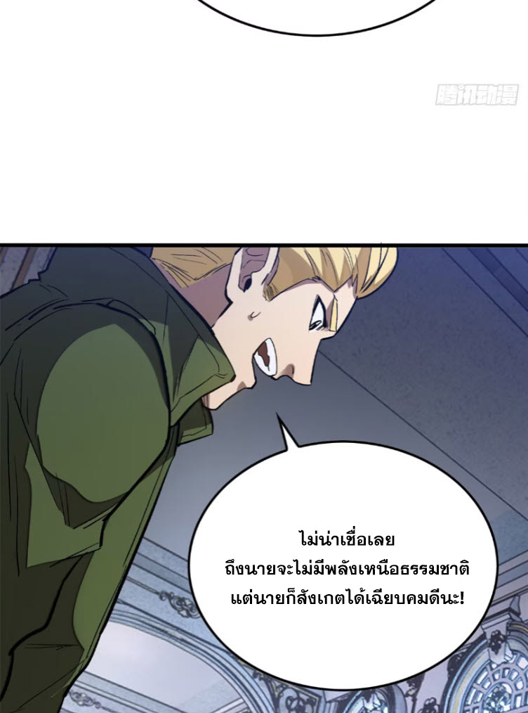 โลกเหนือธรรมชาติ! ฉัน... กลายเป็นแวมไพร์งั้นเหรอ!? ตอนที่ 5 หน้า 11