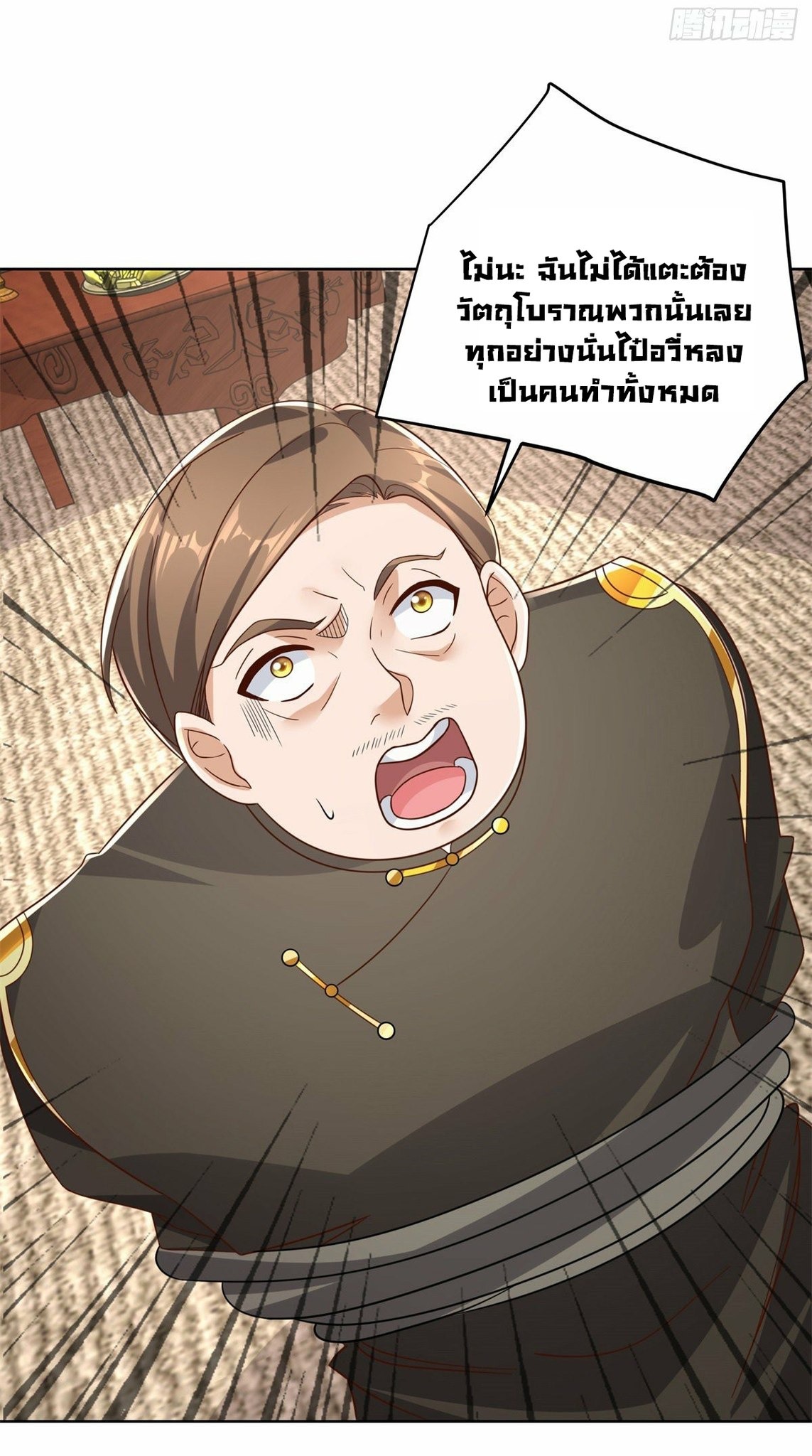 Arch villain วายร้ายระดับเทพ ตอนที่ 31 หน้า 10