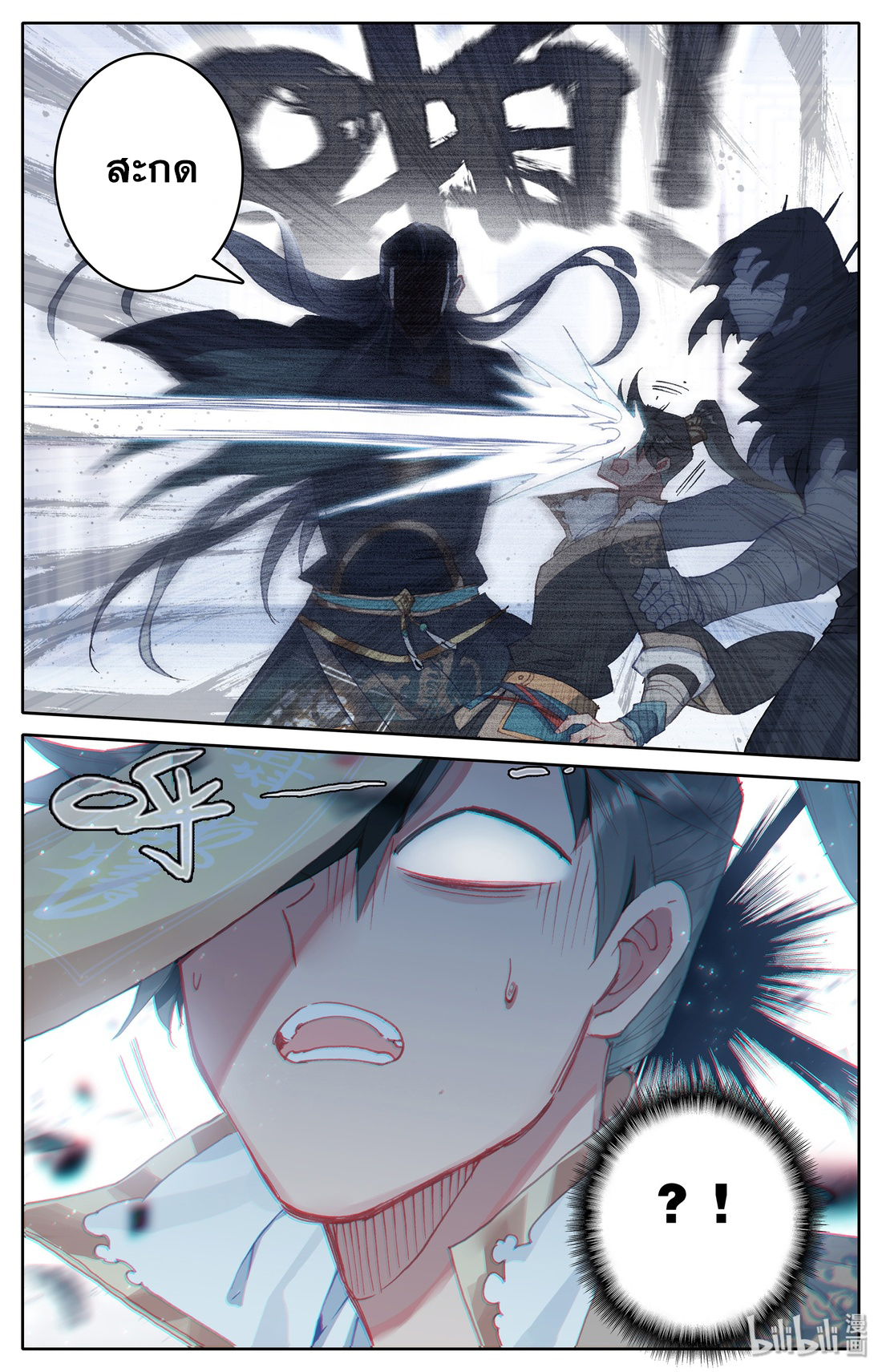 A record of a mortal's journey to immortality(ทันจีน) ตอนที่ 22 หน้า 4