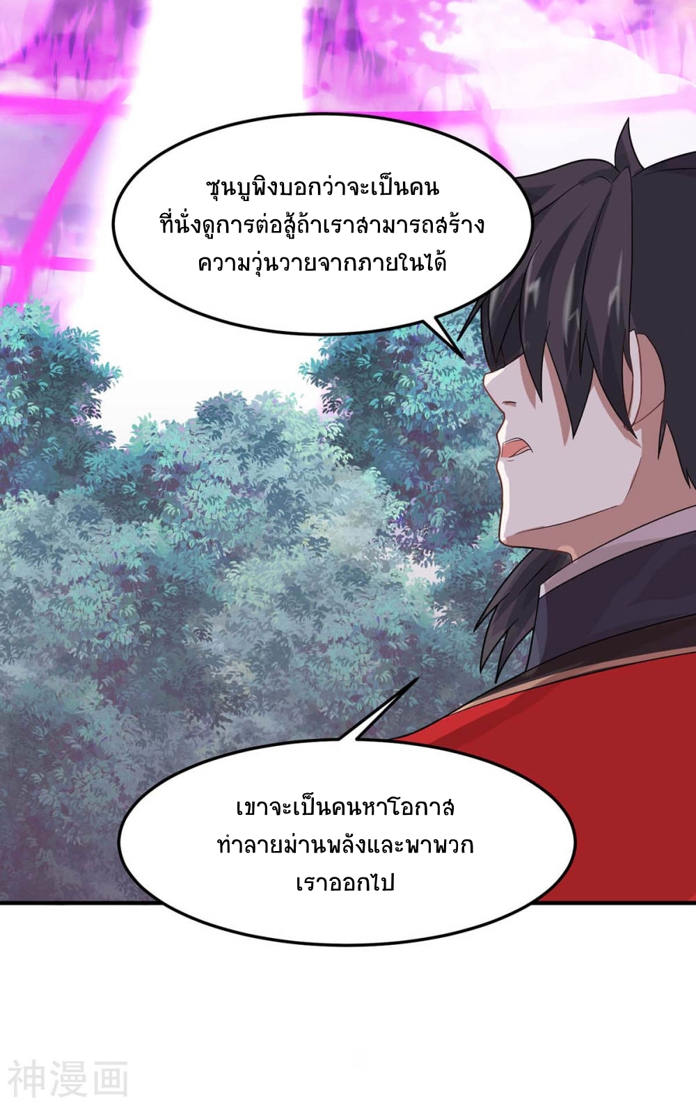 การกลับมาของจักพรรดิ์ ตอนที่ 127 หน้า 25