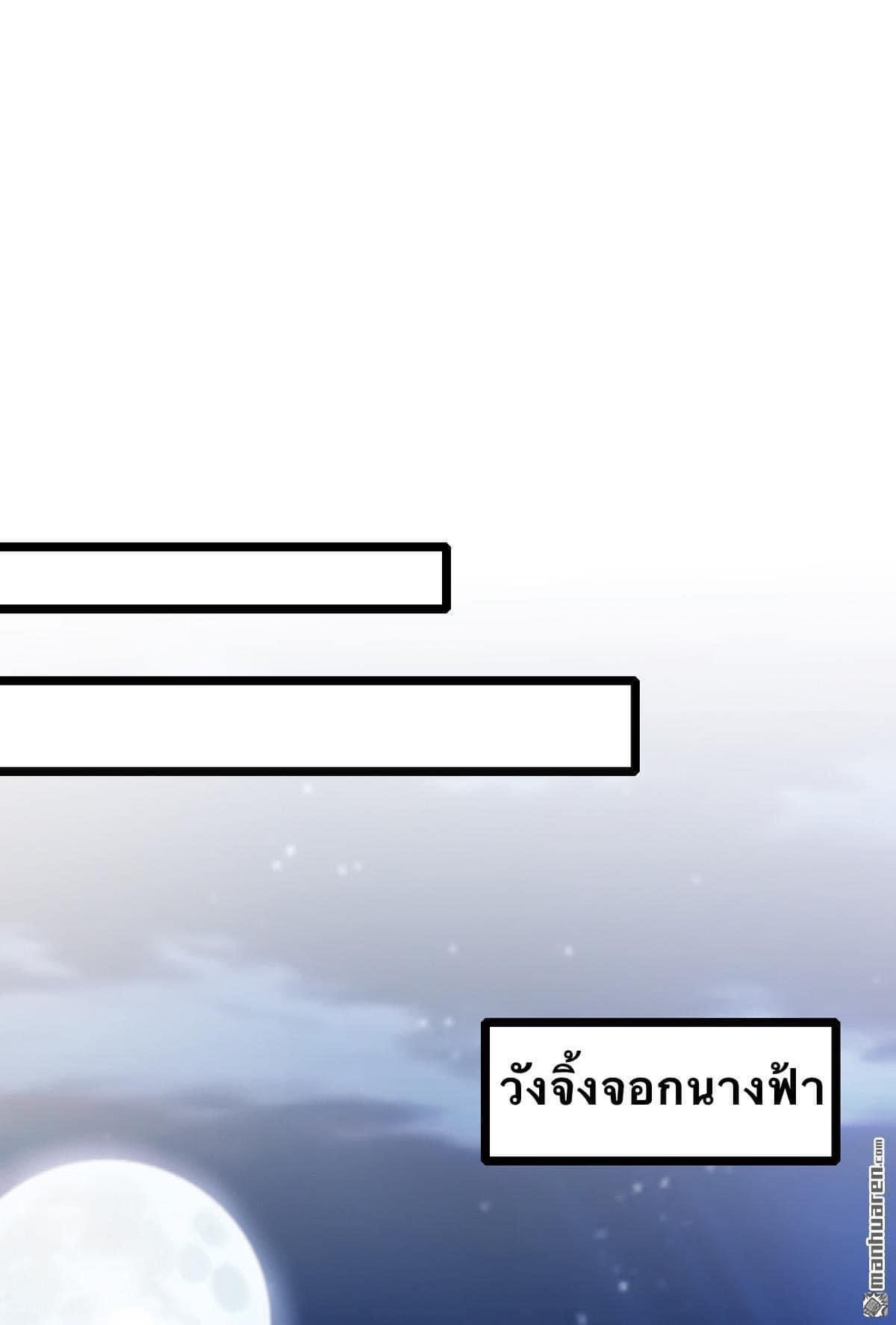 ระบบโครตเกรียน คะแนนล้านล้าน (ฮาเร็ม) ตอนที่ 31 หน้า 12