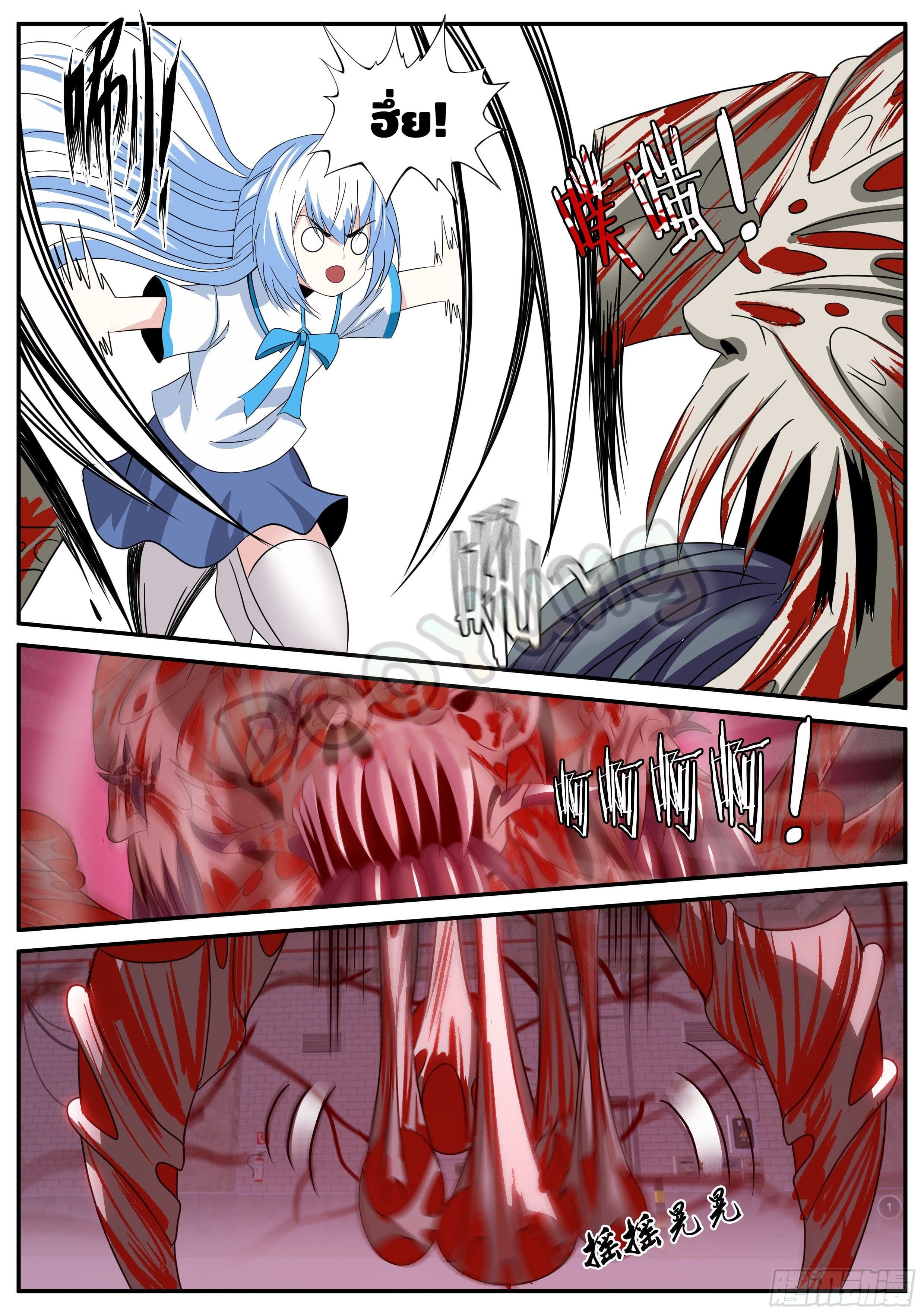 Apocalyptic dungeon ตอนที่ 46 หน้า 4