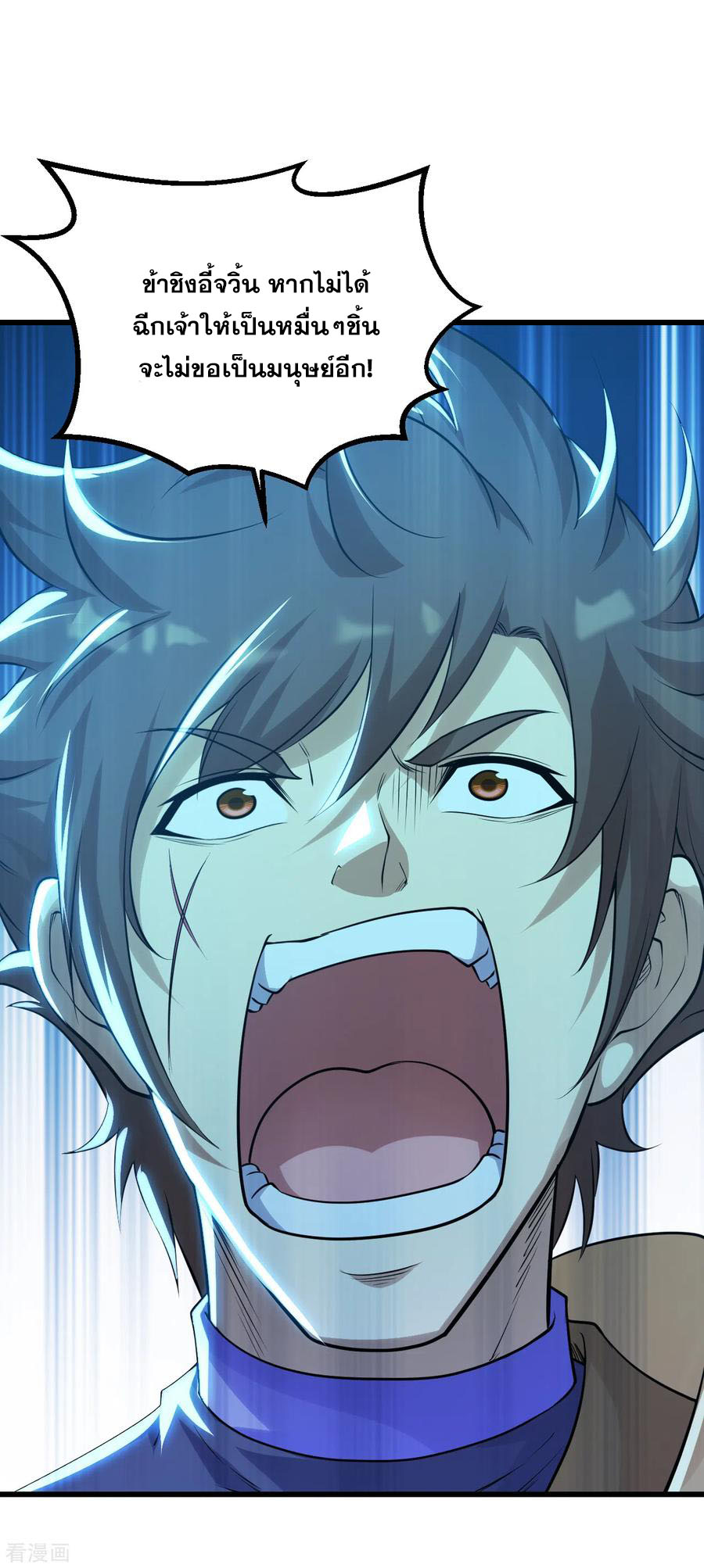 เทพอสูรสยบฟ้า ตอนที่ 178 หน้า 15