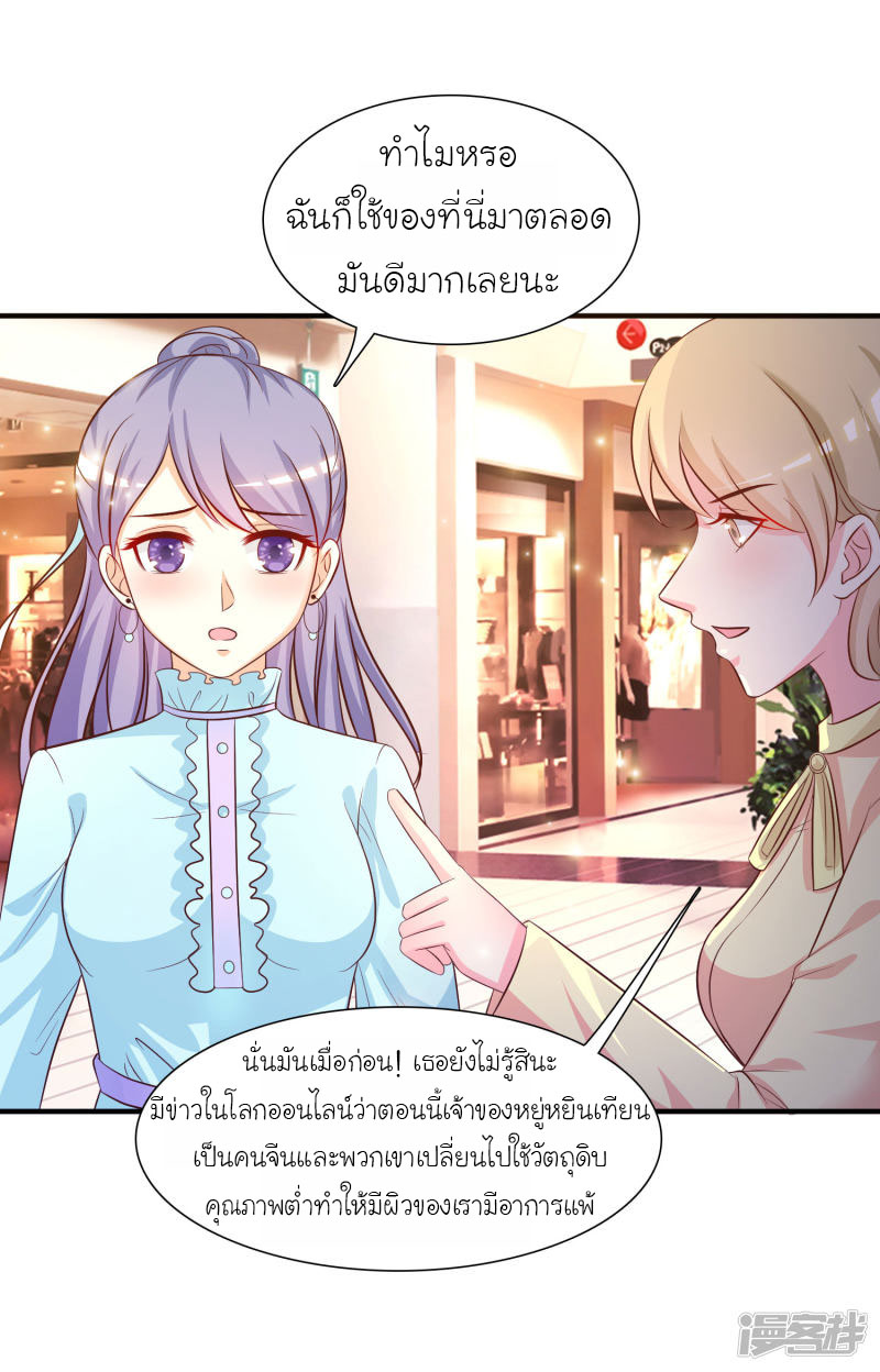 ราชาดอกไม้อมตะ ตอนที่ 56 หน้า 2