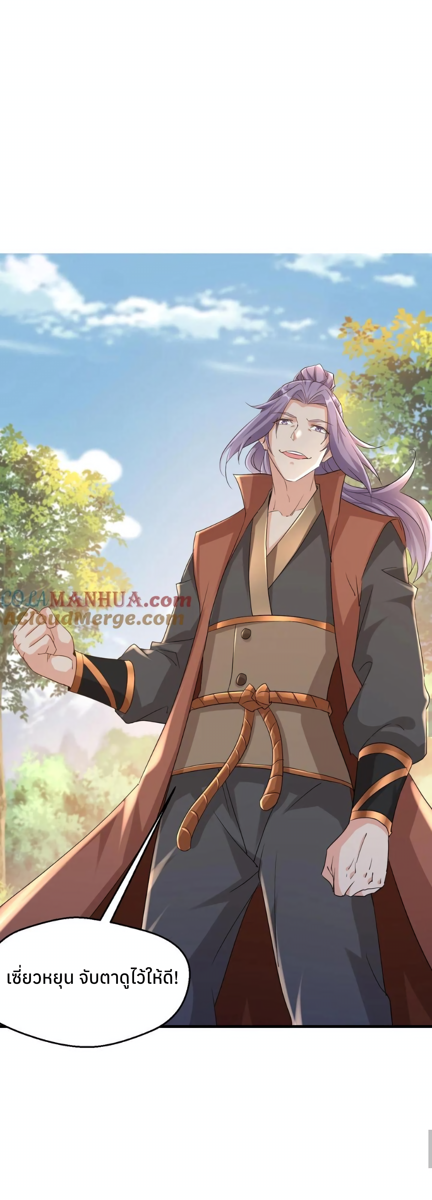 i can infinite epiphany ระบบศักดิ์สิทธิ์ ข้าสามารถตรัสรู้ได้ไม่มีที่สิ้นสุด ตอนที่ 6 หน้า 7