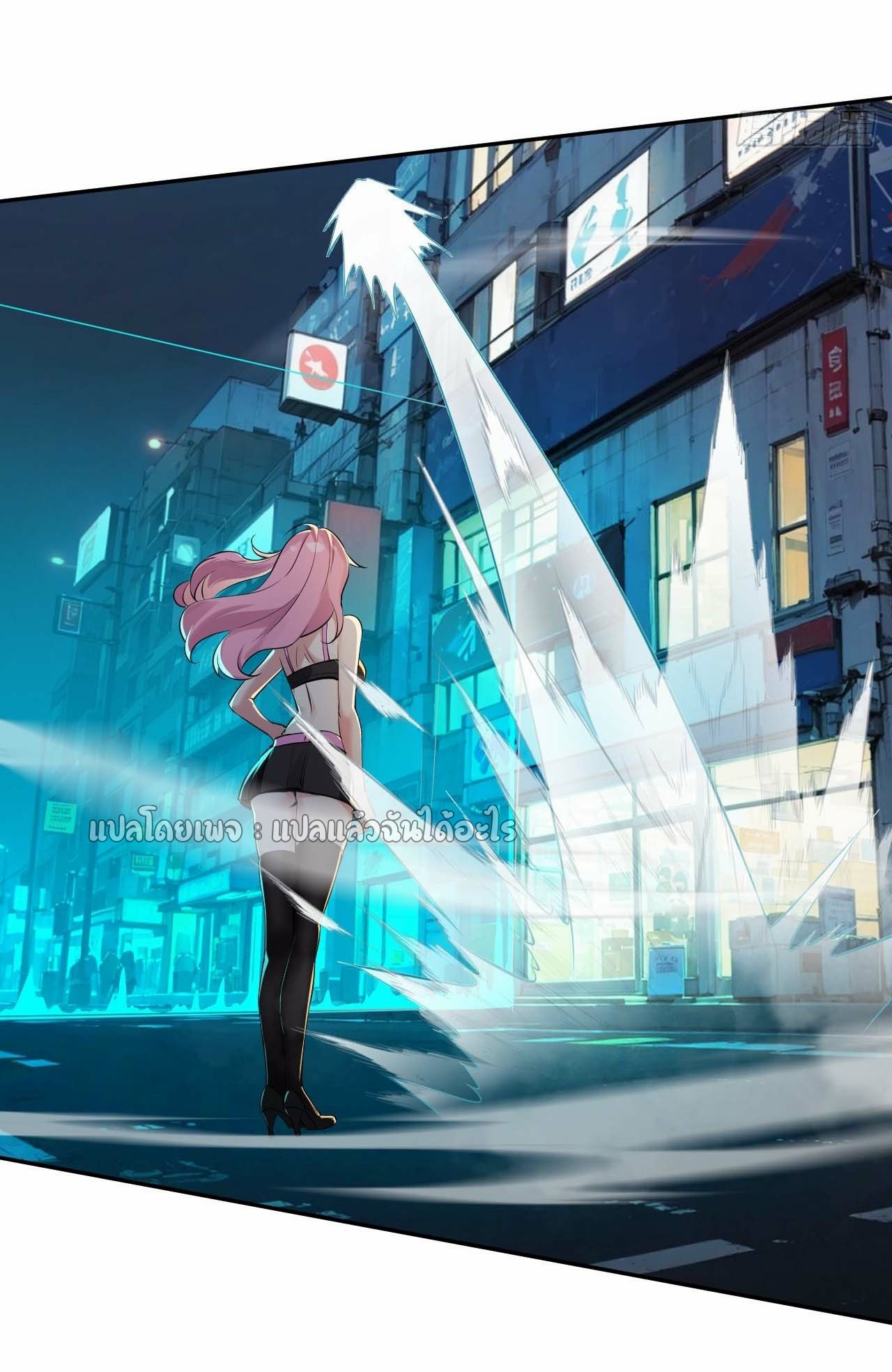 แฟนของผมระดับตำนานทั้งนั้น ตอนที่ 8 หน้า 27