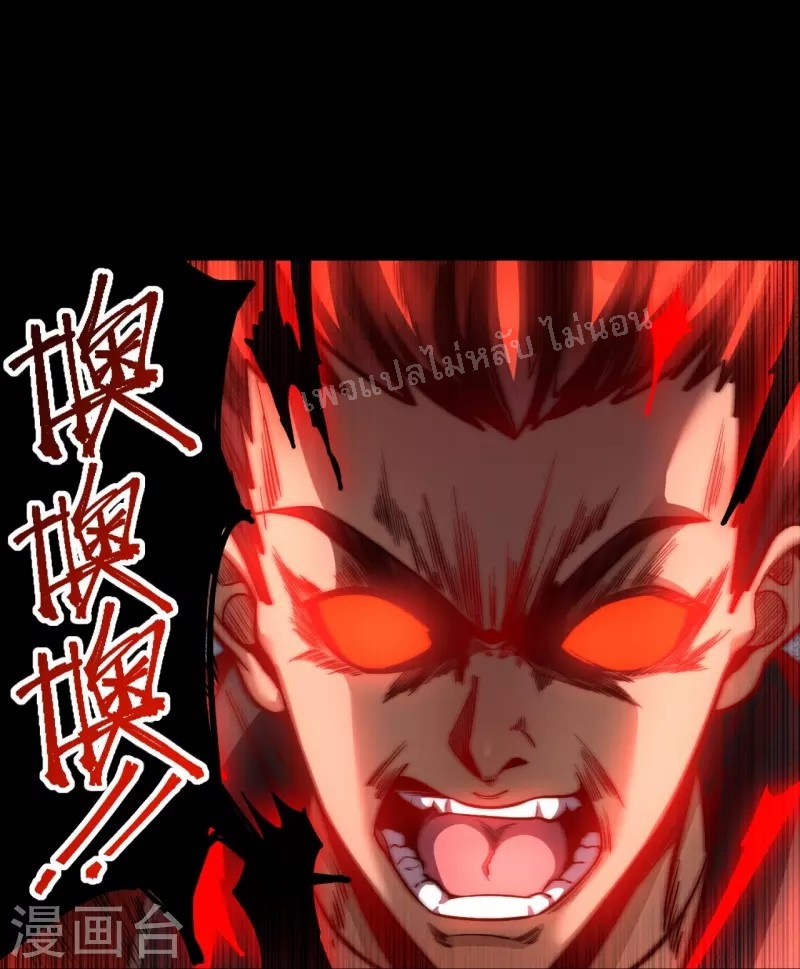 |.ข้านี่แหละราชันย์เทพสวรรค์แห่งพิภพ ตอนที่ 13 หน้า 27