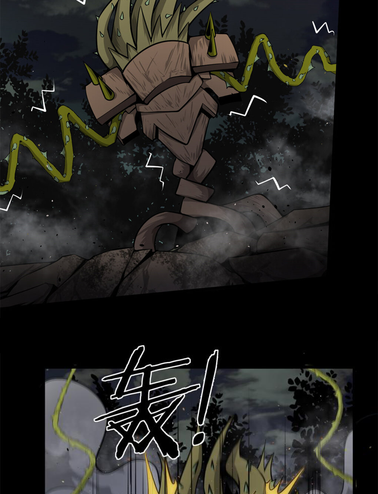 ยอดเซียนสัตว์วิญญาณ ตอนที่ 5 หน้า 43