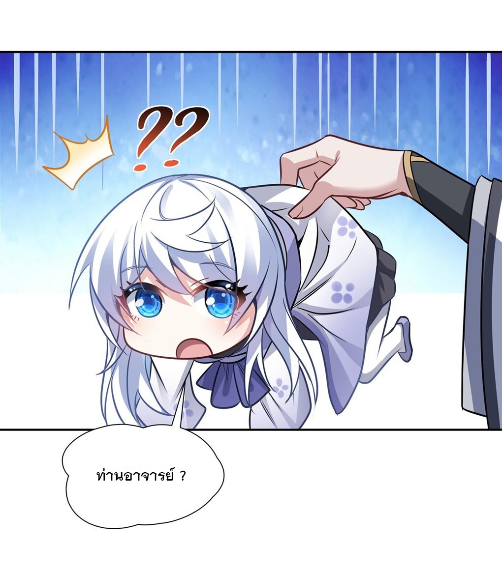 ศิษย์ของข้าล้วนมีอนาคตที่ยิ่งใหญ่ (ชนจีน) ตอนที่ 71 หน้า 38