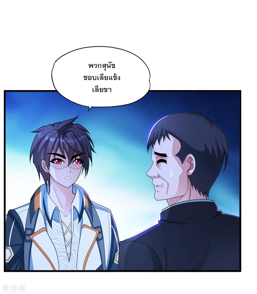 ทหารแพทย์สุดแกร่งผันตัวมาเป็นบอดี้การ์ด ตอนที่ 30 หน้า 22