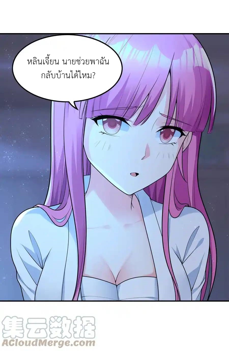 First Kiss Plunder Plan ตอนที่ 7 หน้า 19