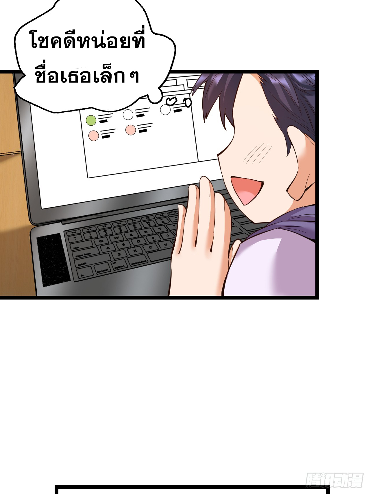 สุริยันและจันทรา ตอนที่ 14 หน้า 23