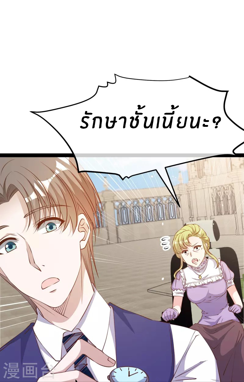 God Fisherman ตอนที่ 274 หน้า 21