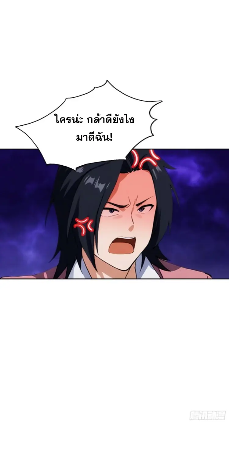 ระบบพลิกชีวิต: ฉันปั่นค่าความชอบของเทพธิดาจนเต็มปรอท! ตอนที่ 15 หน้า 20