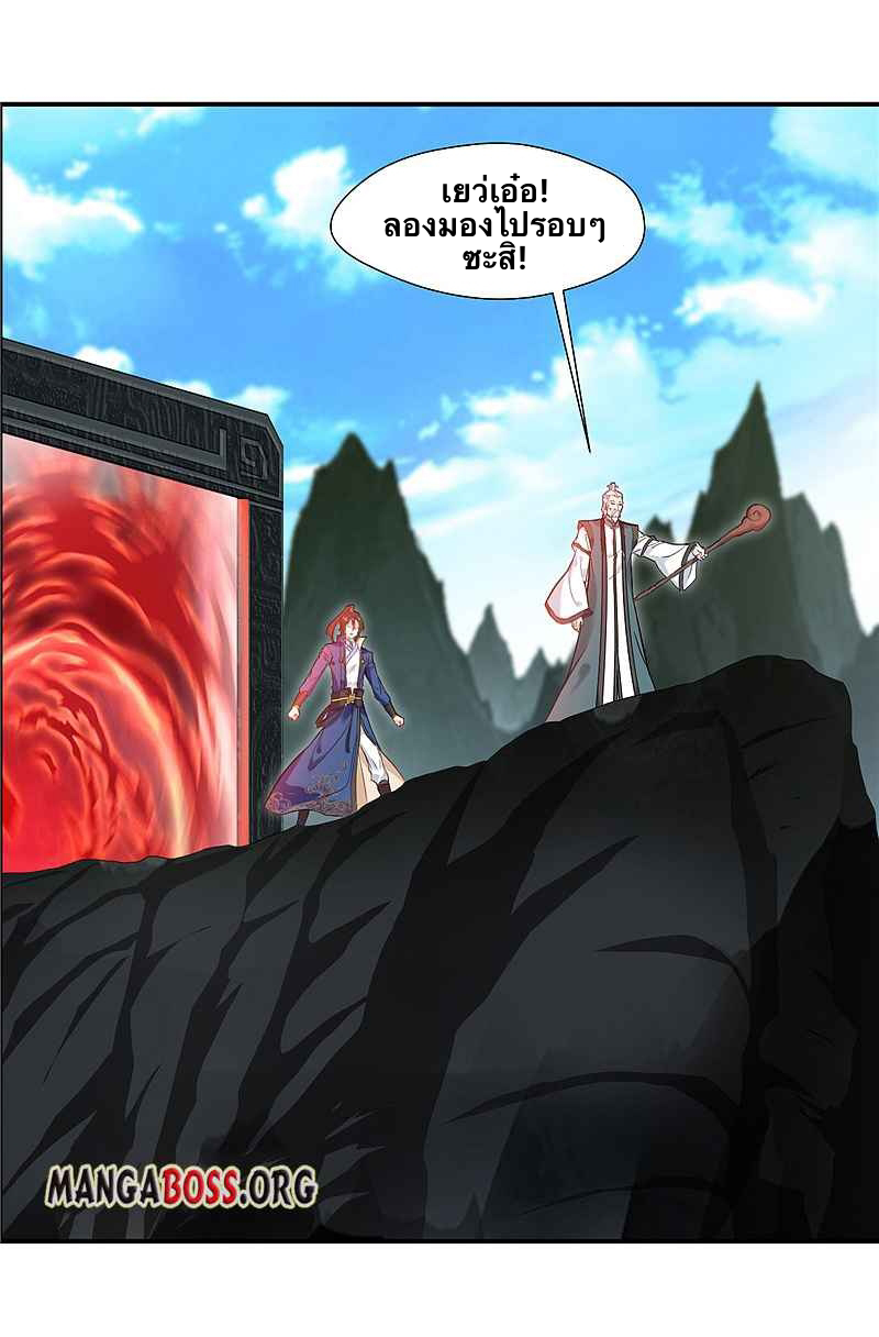 ข้ากลายเป็นผู้เป็นอมตะที่ยิ่งใหญ่ ตอนที่ 7 หน้า 8