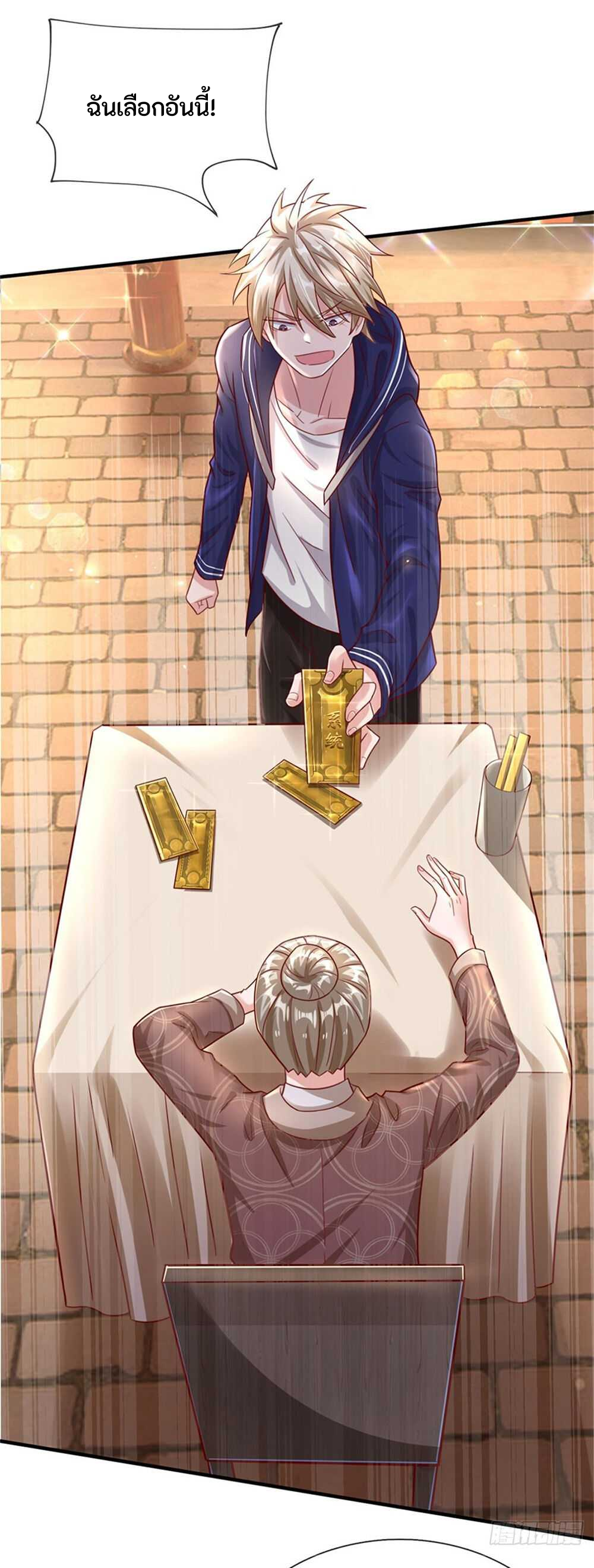 ข้ามมิติมาต่างโลกพร้อมระบบแมวเหมียวสุดโกง ตอนที่ 2 หน้า 13