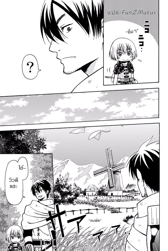 ชีวิตงั้นๆ ของนักผจญภัยโสดซิงวัย 29 ปี (29-sai Dokushin Chuuken Boukensha no Nichijou) ตอนที่ 2 หน้า 19