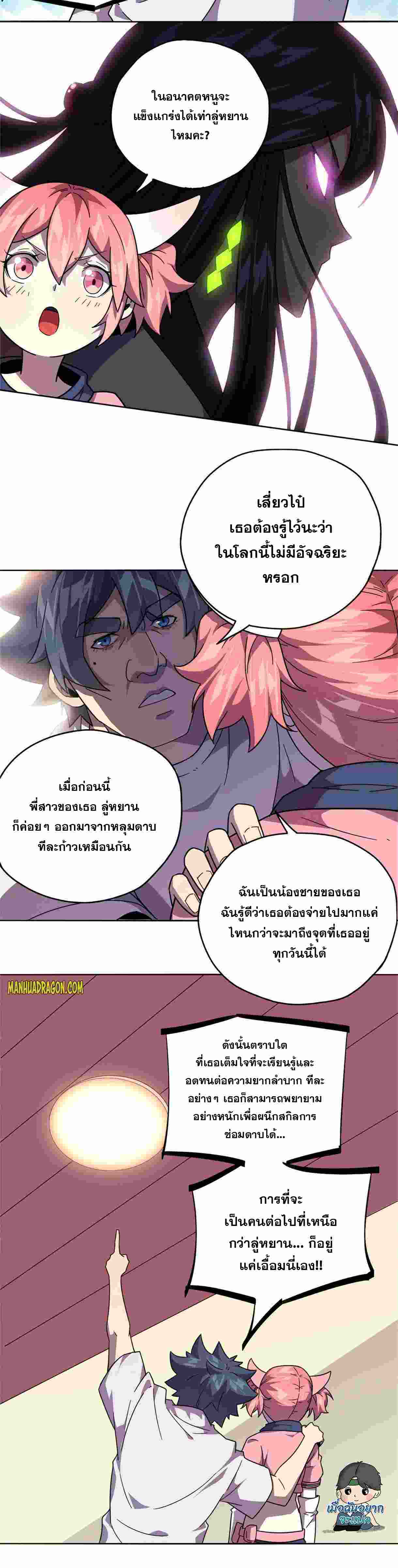 Super God Card Maker ตอนที่ 43 หน้า 13