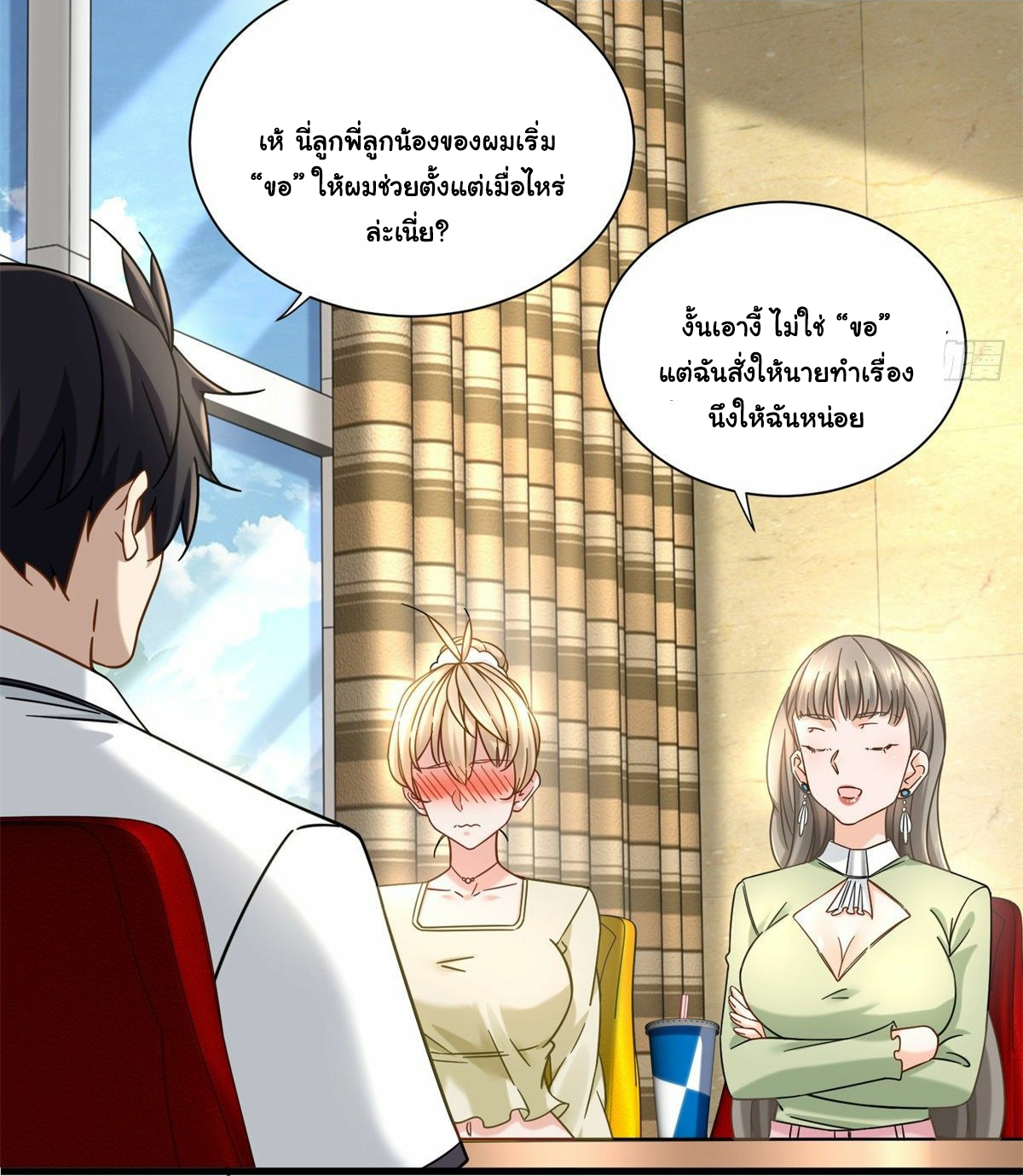 The new best all-rounder  ผู้แข็งแกร่งรอบด้าน ตอนที่ 16 หน้า 27