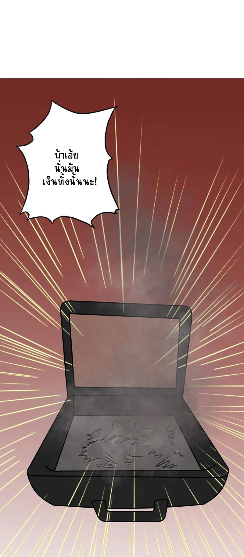 Abrí las puertas de el infierno ข้าเปิดแดนยมโลก ตอนที่ 44 หน้า 34