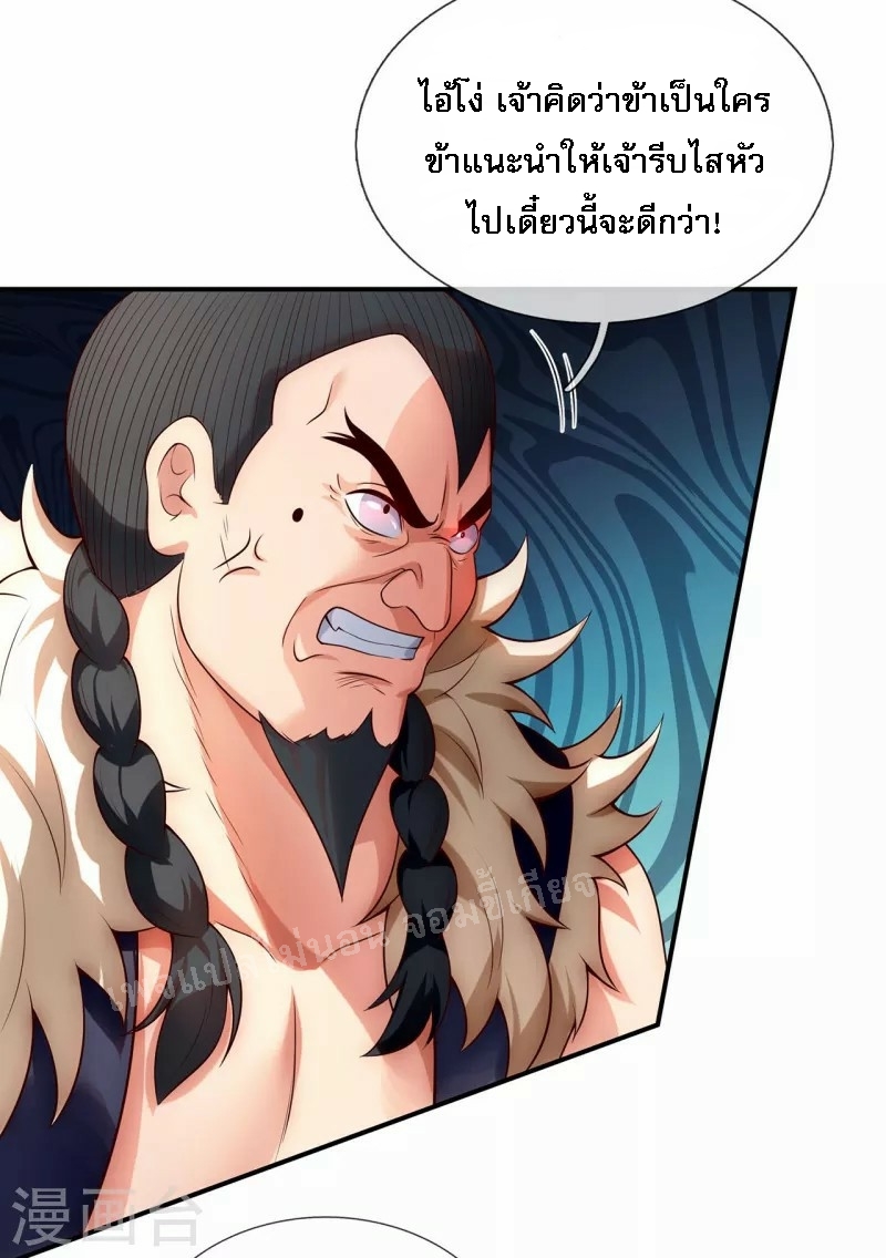 การกลับมาของเทพอสูร ตอนที่ 27 หน้า 19