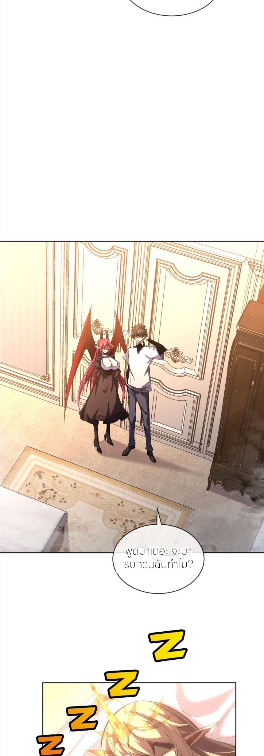 ระบบเติมเงิน คืนให้พิเศษกับตอนตาย ตอนที่ 11 หน้า 14