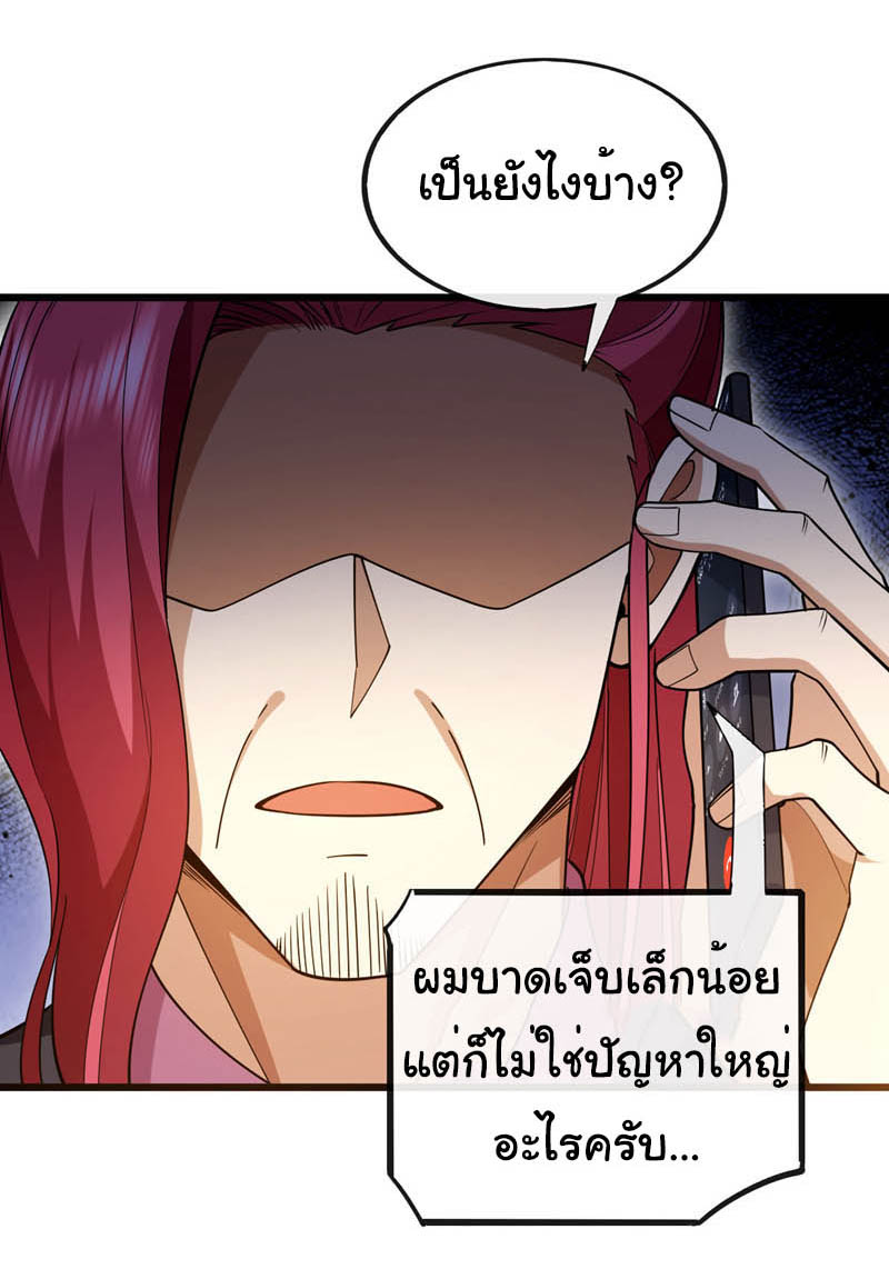 Chu Chen, the trash son-in-law ตอนที่ 99 หน้า 22