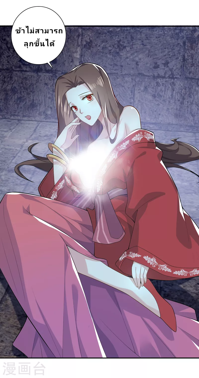 The ultimate crazy son-in-law—สุดยอดลูกเขยสุดบ้าที่แข็งแกร่งที่สุด ตอนที่ 37 หน้า 2