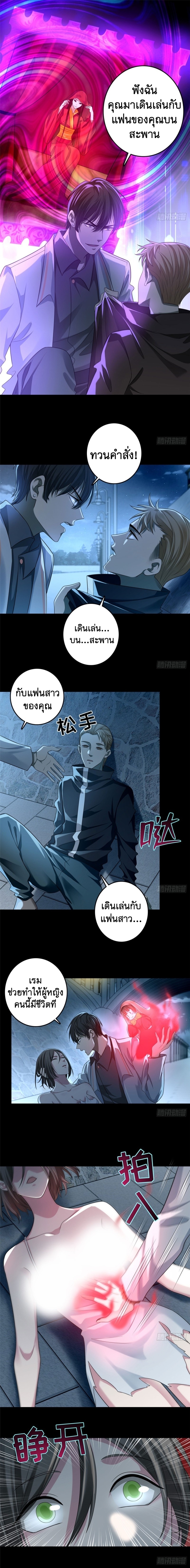 บุรุษไปรษณีย์ไม่จำกัด ตอนที่ 123 หน้า 5