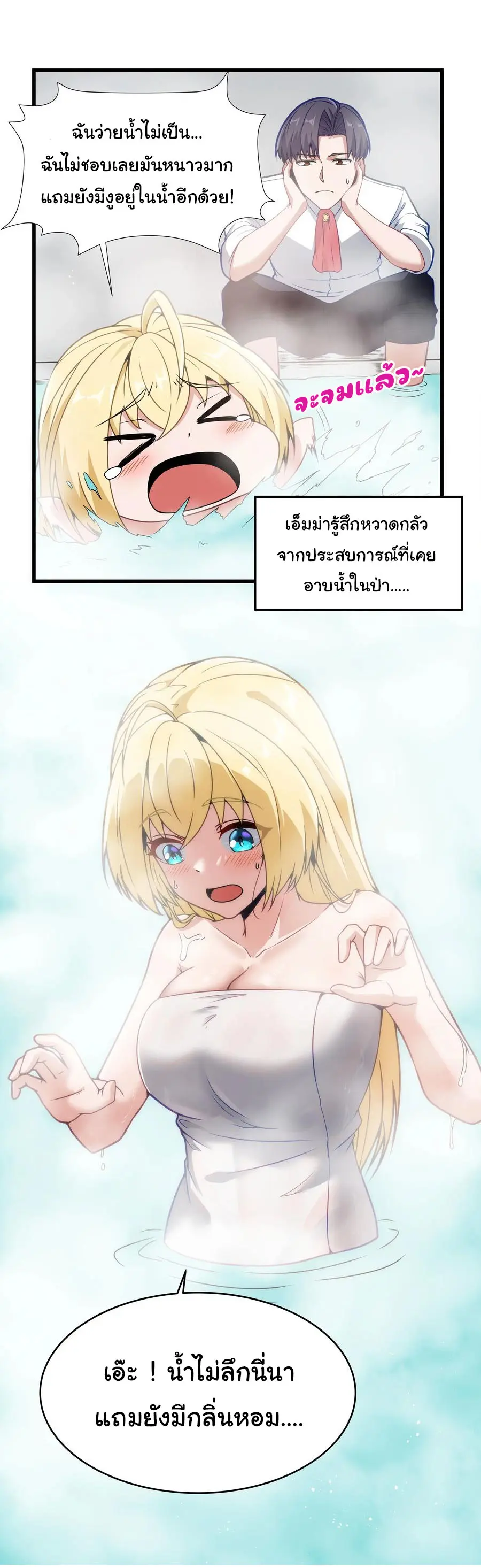 ผู้กล้าอย่างข้าจะพิชิตโลกาด้วยเงิน ( This Hero is a Money Supremacist ) ตอนที่ 5 หน้า 3