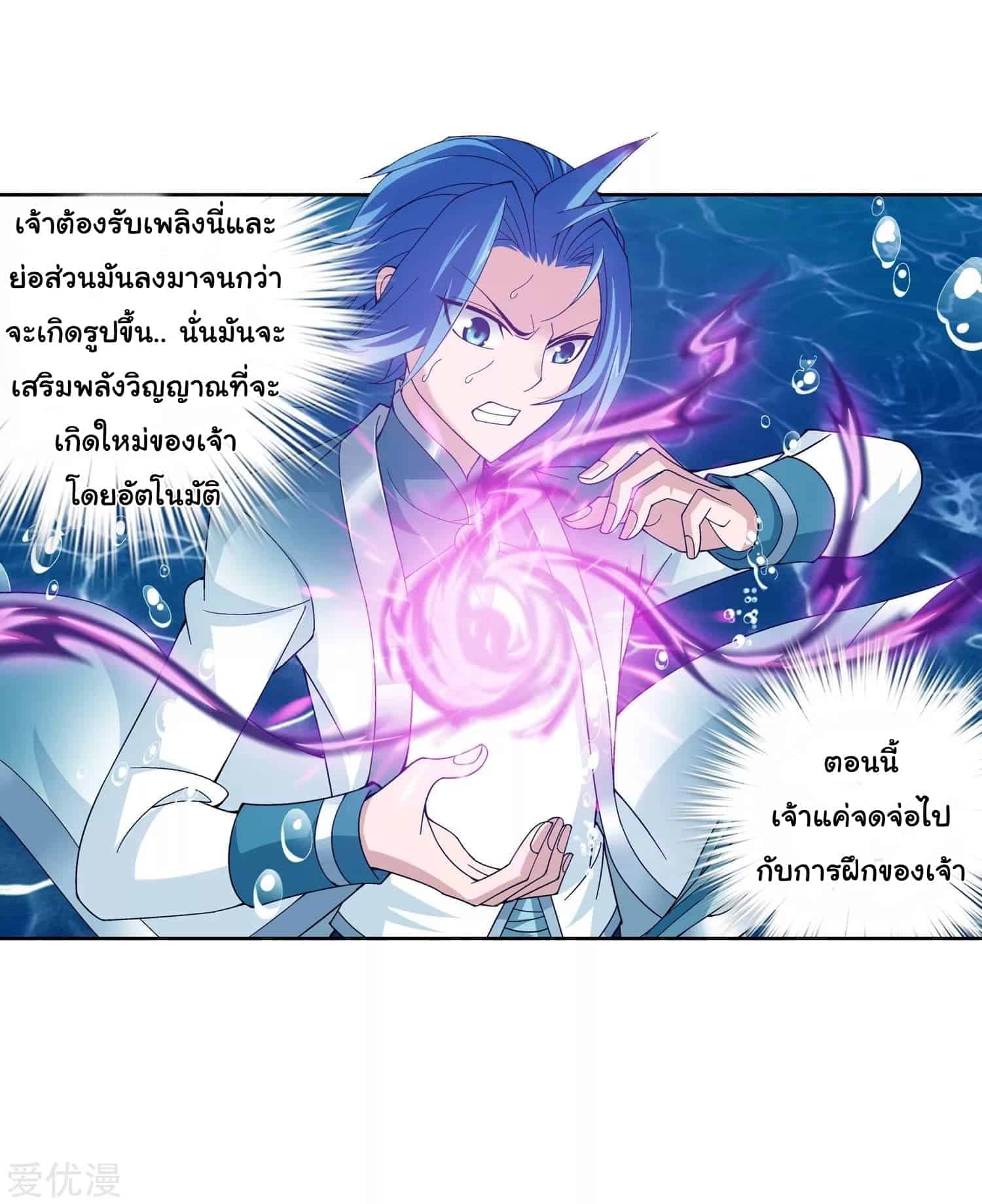 Da Zhu Zai ศึกปรมาจารย์สะท้านฟ้า (ชนจีน) ตอนที่ 78 หน้า 25