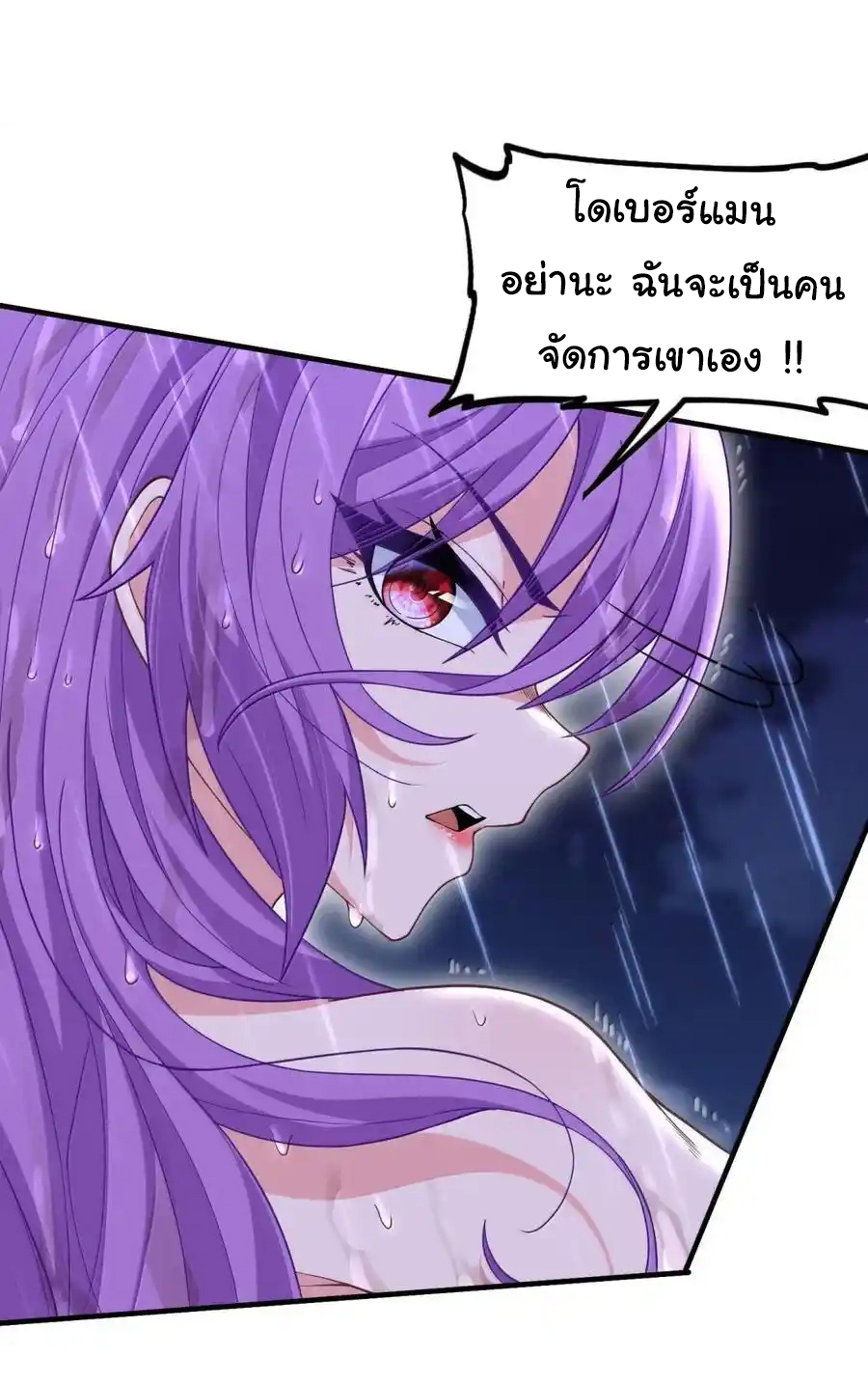 (อ่านฟรี 33 ตอน ) อัจฉริยะสุดชั่วร้ายสายแปรธาตุ ( The Evil Alchemist Can’t Handle His Own Experimental Subject ) ตอนที่ 29 หน้า 20